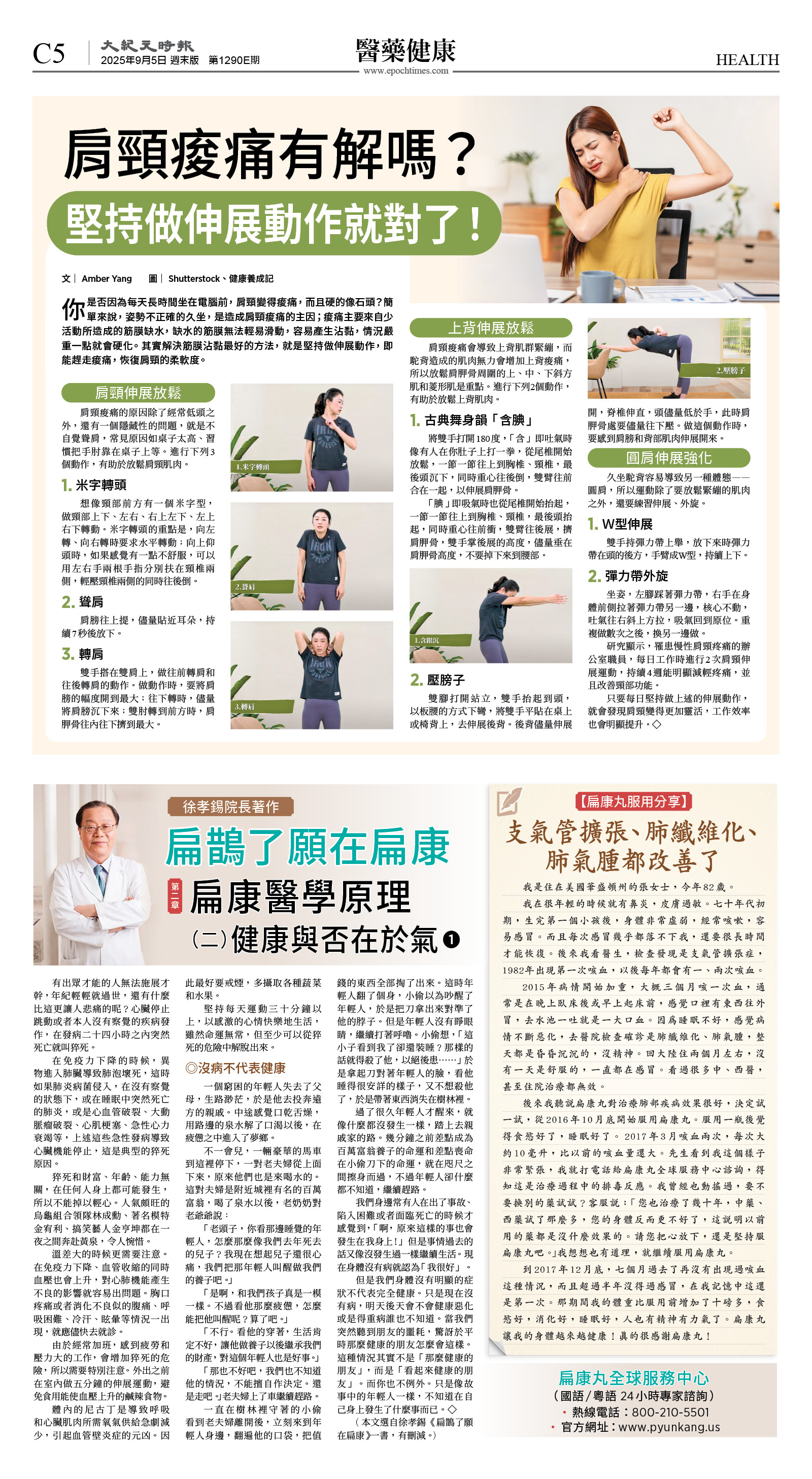 cnd_1290E_C05CMYK_HEALTH.jpg