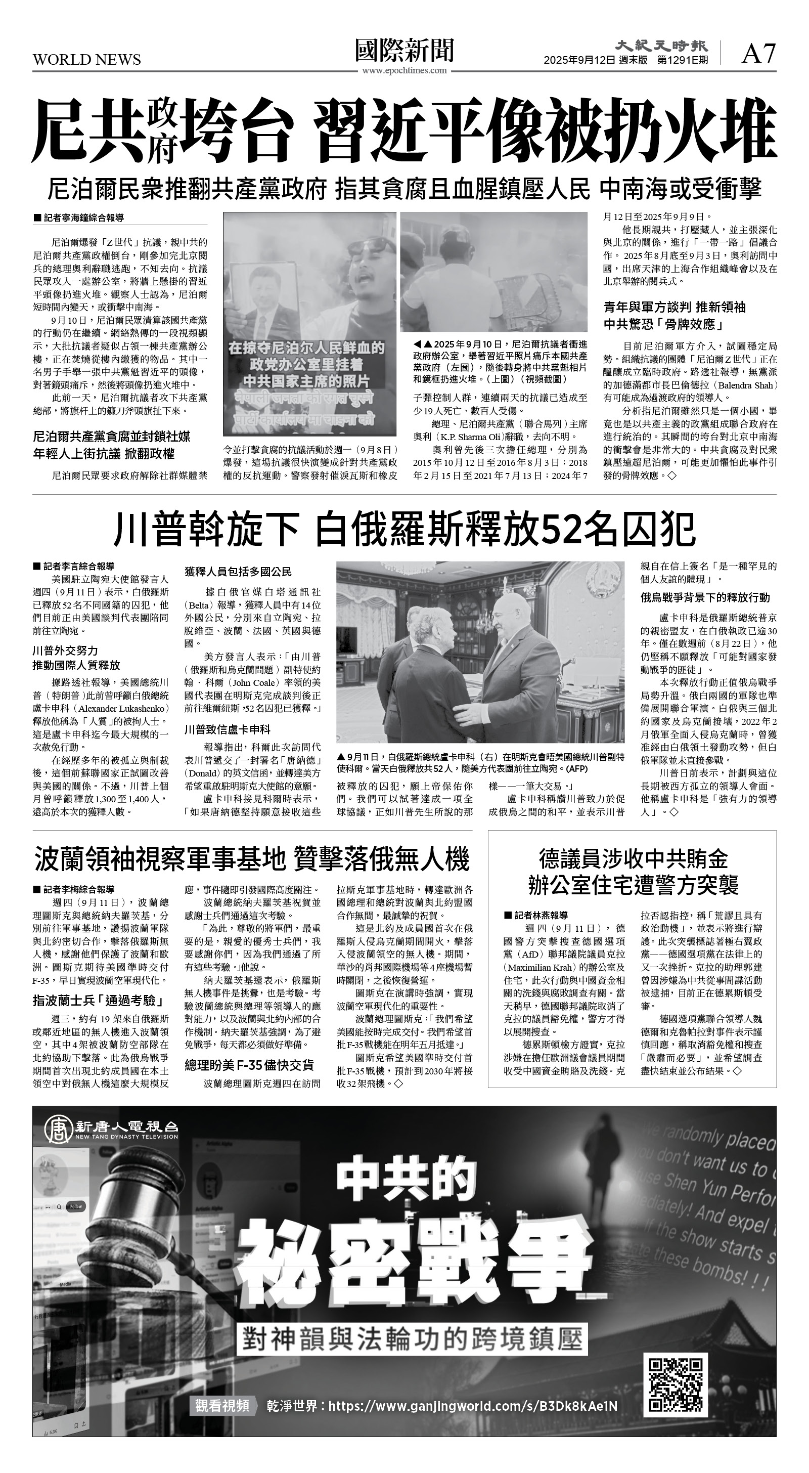 cnd_1291E_A07BW_WORLD NEWS.jpg