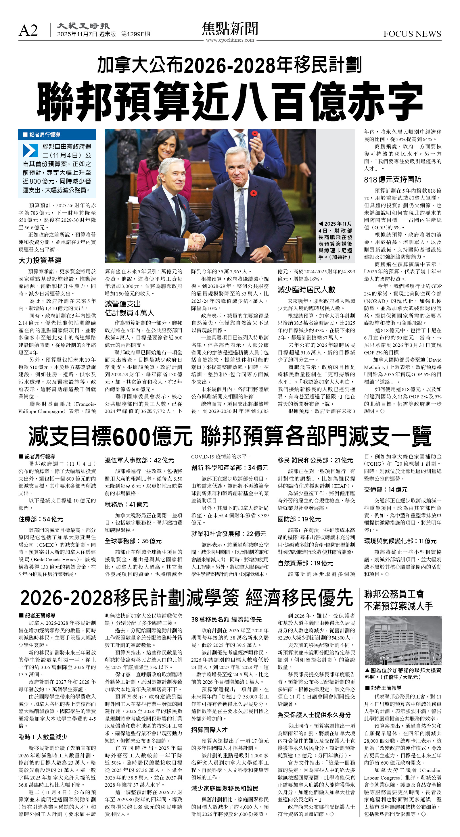 cnd_1299E_A02CMYK_FOCUS NEWS.jpg