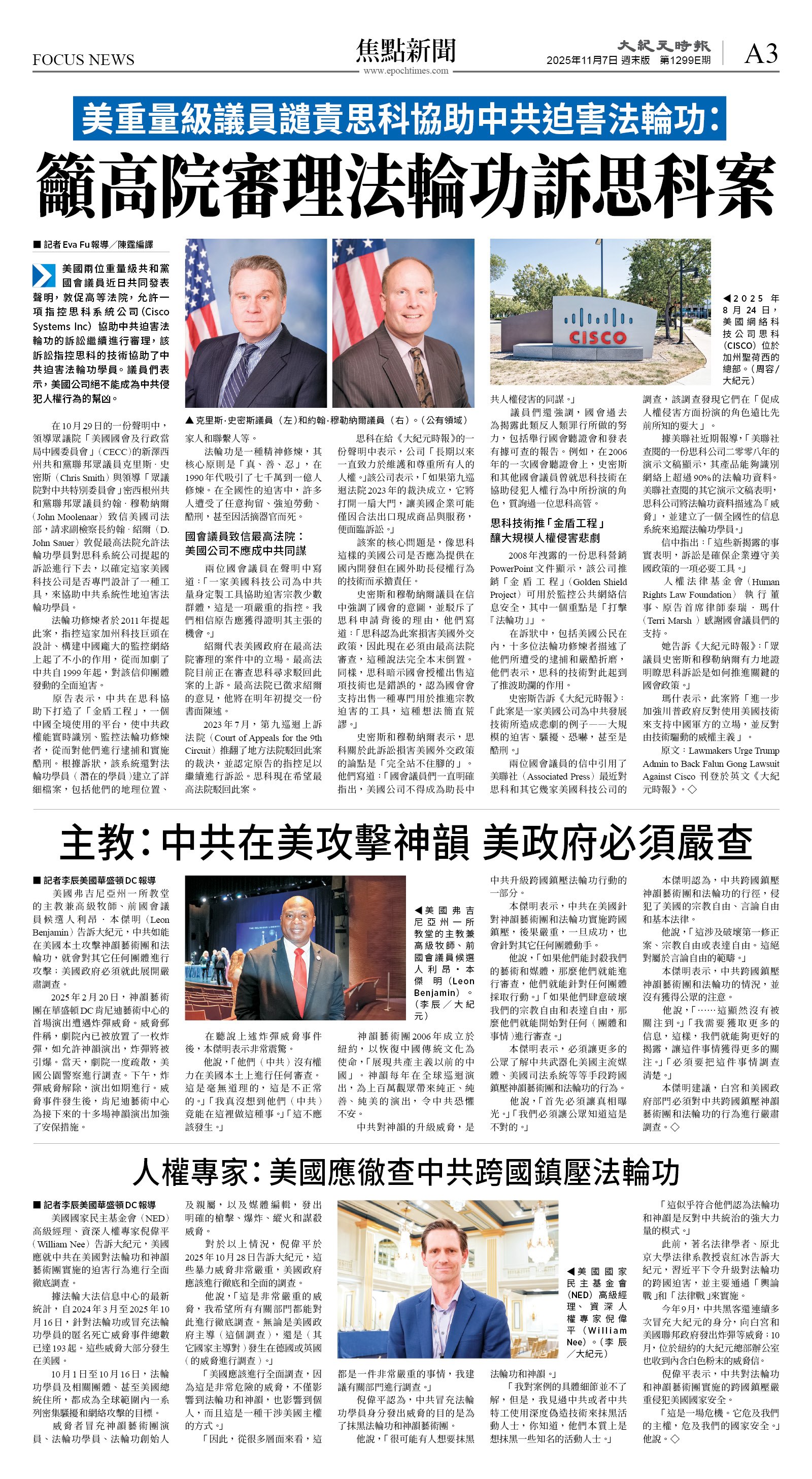 cnd_1299E_A03CMYK_FOCUS NEWS.jpg