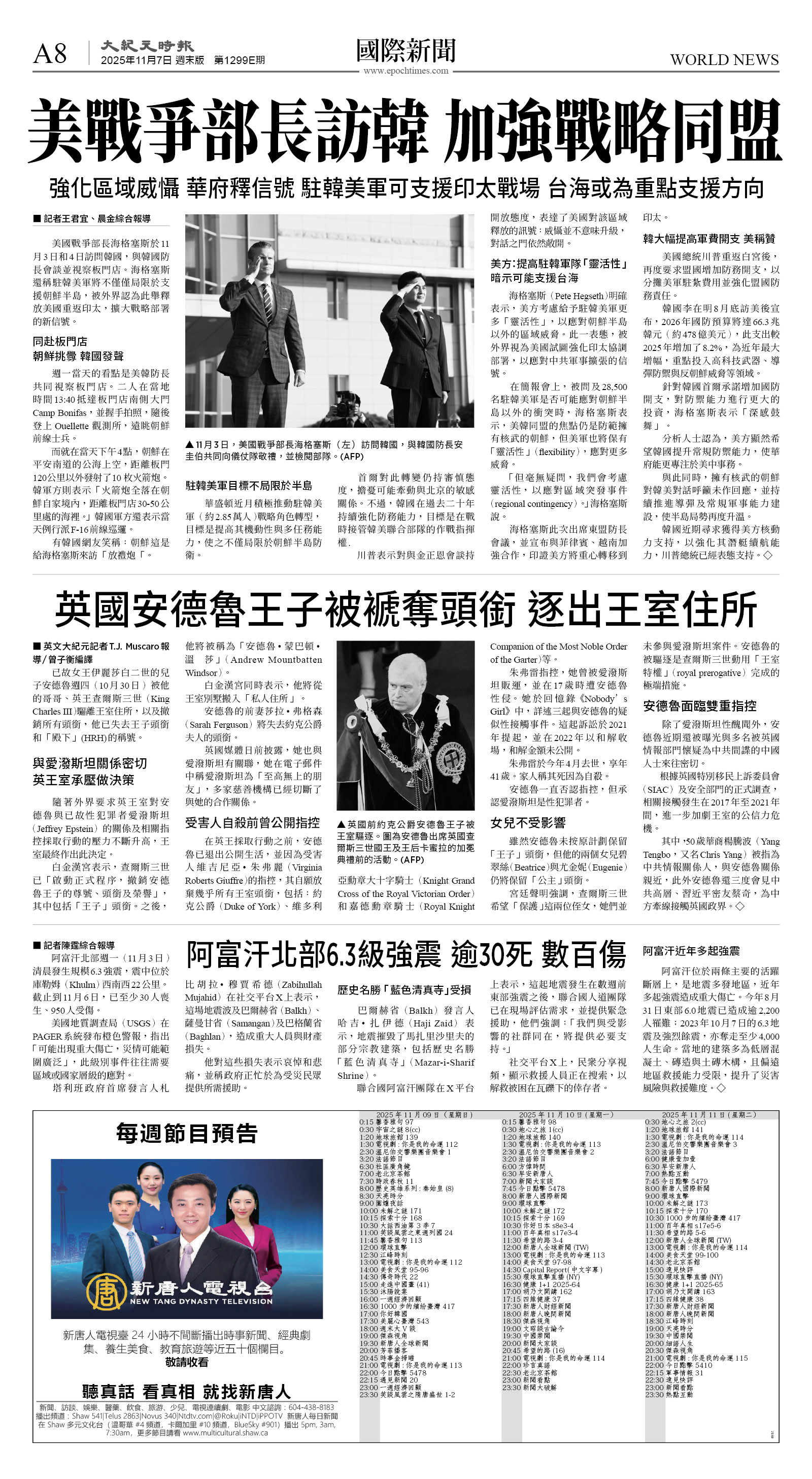 cnd_1299E_A08BW_WORLD NEWS.jpg