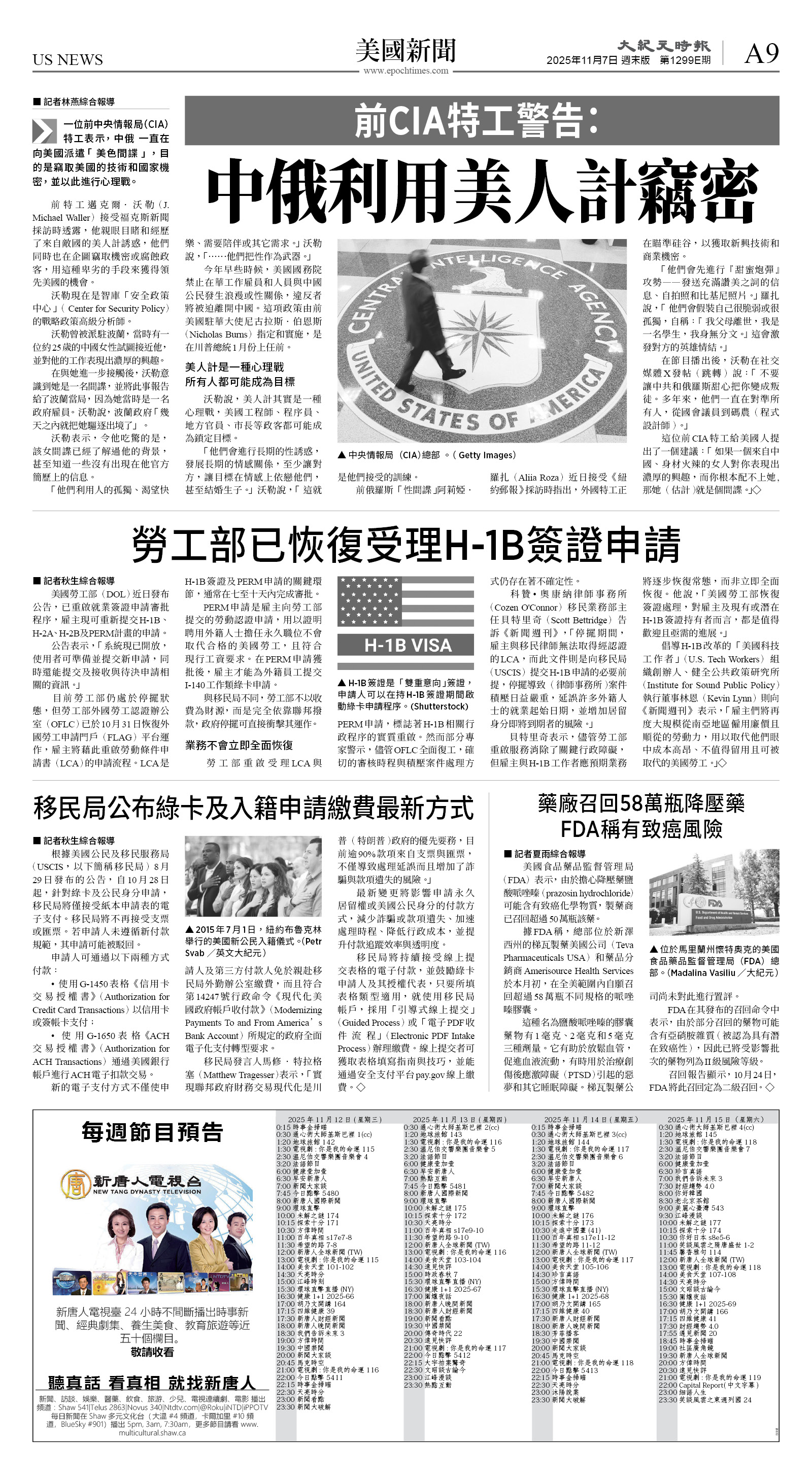 cnd_1299E_A09BW_US NEWS.jpg