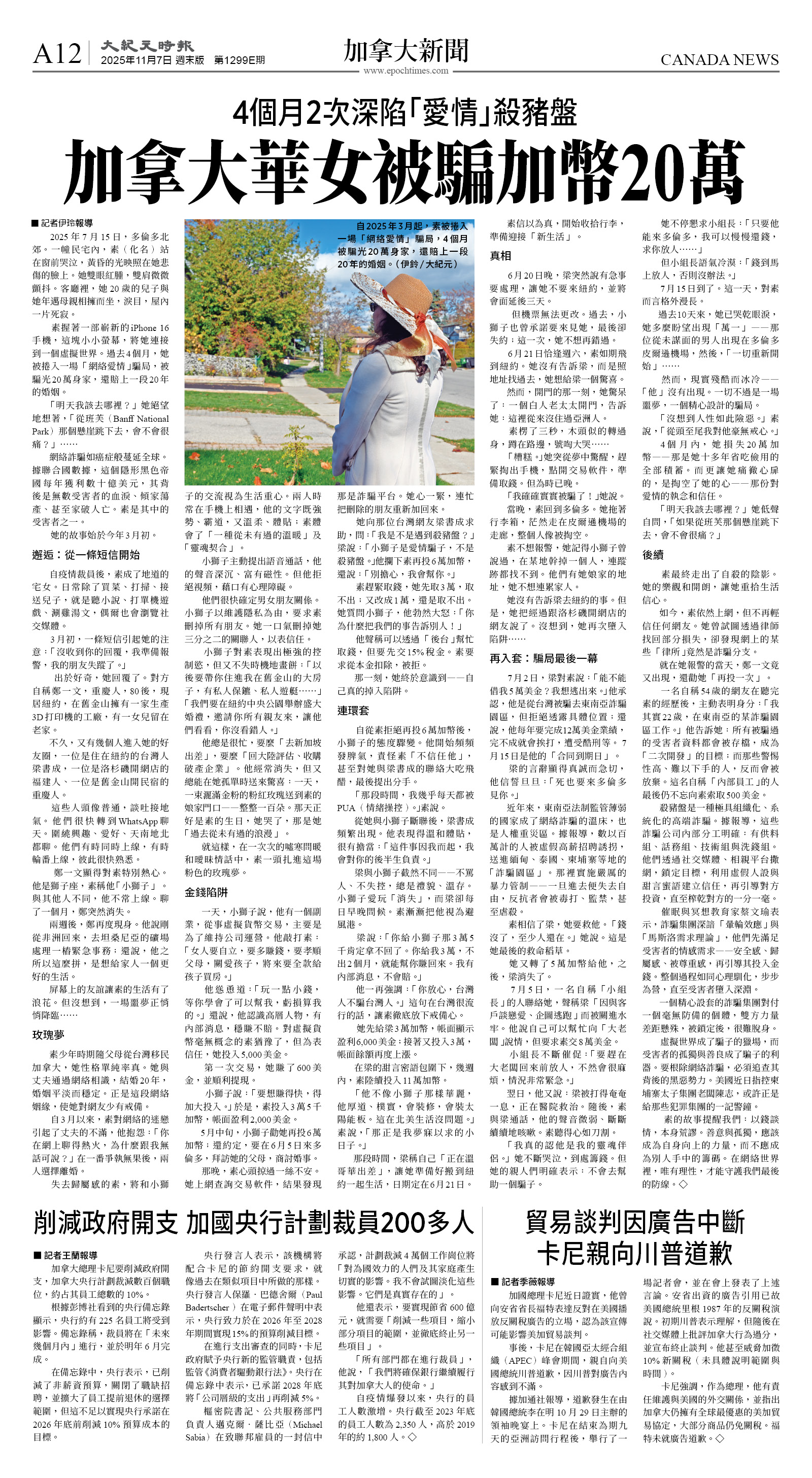 cnd_1299E_A12BW_CANADA NEWS.jpg