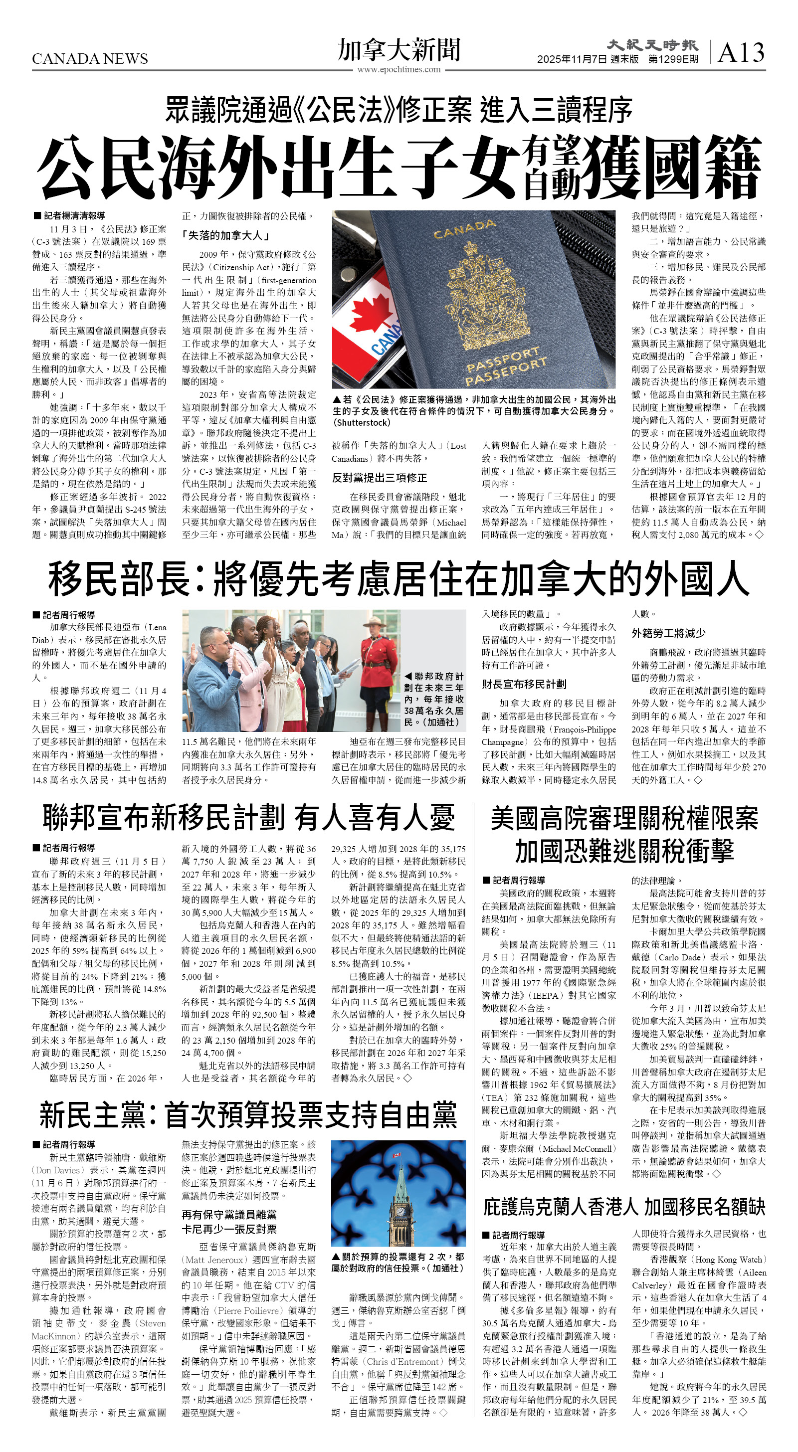 cnd_1299E_A13BW_CANADA NEWS.jpg