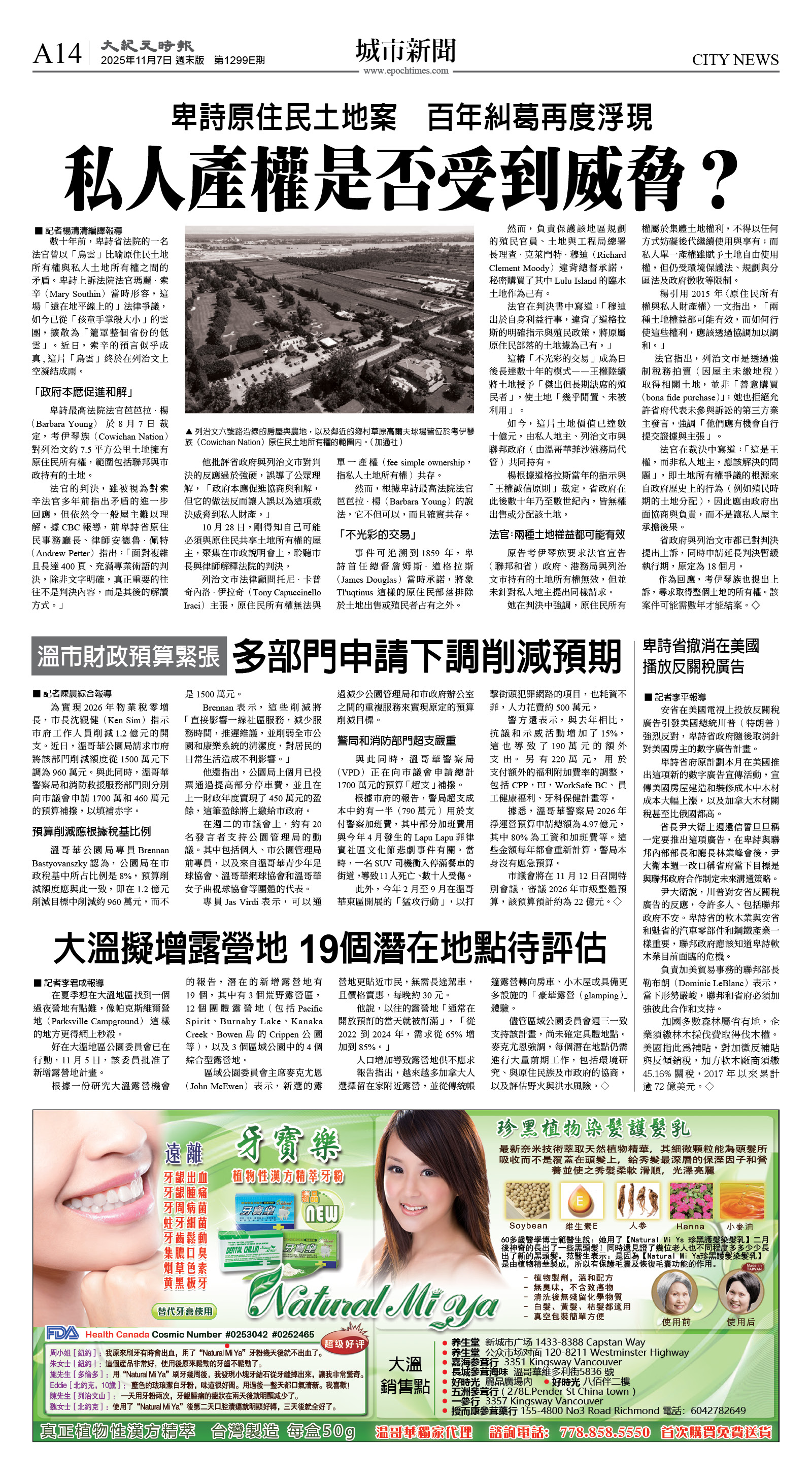 cnd_1299E_A14CMYK_CITY NEWS.jpg