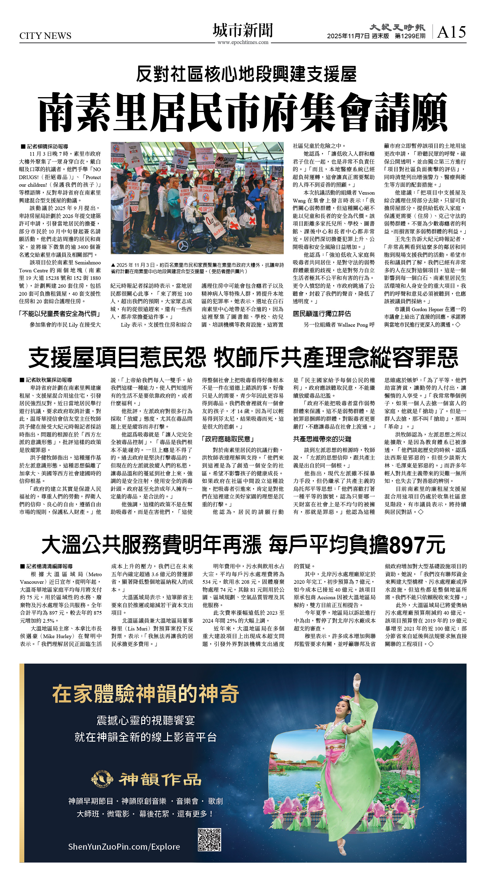 cnd_1299E_A15CMYK_CITY NEWS.jpg