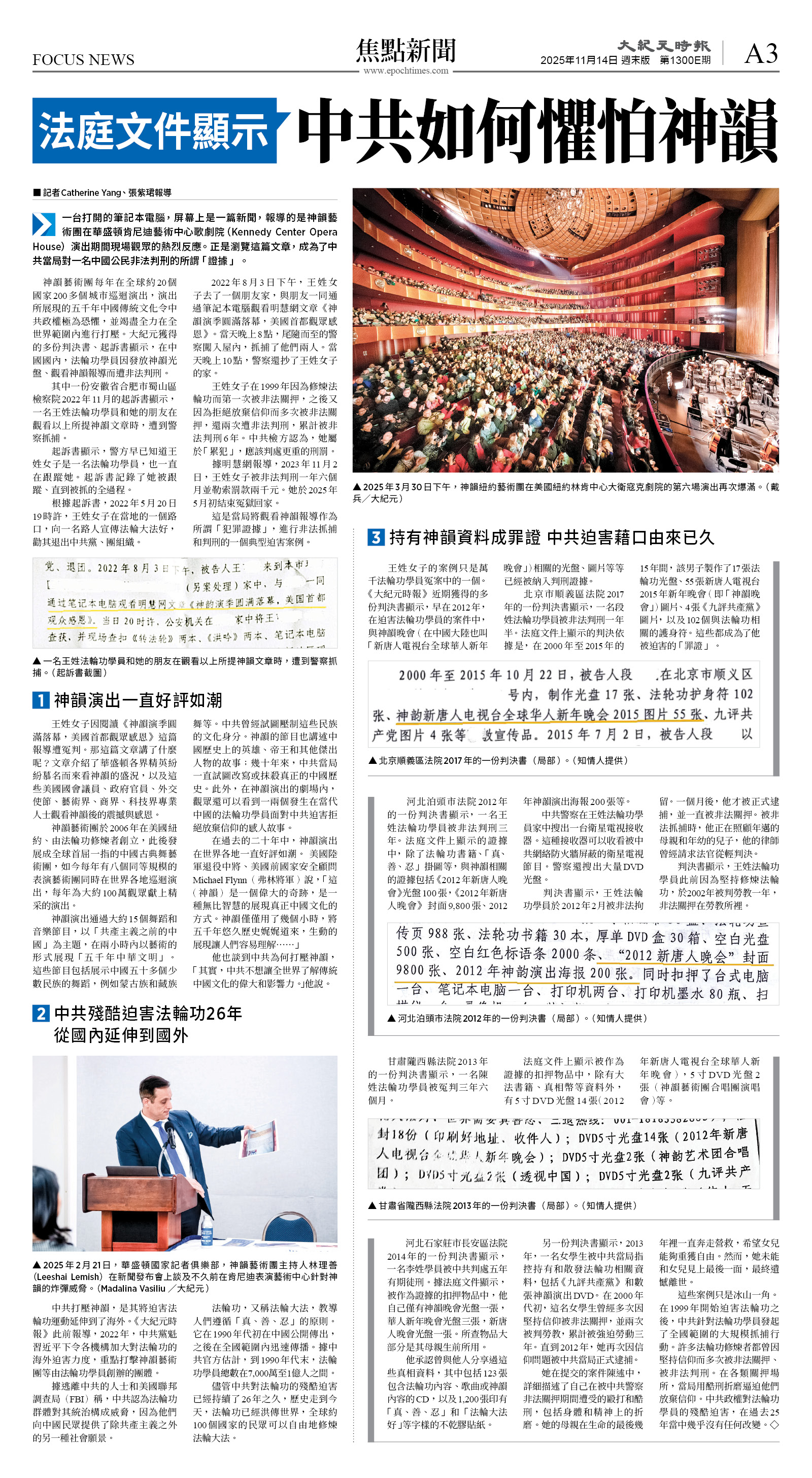 cnd_1300E_A03CMYK_FOCUS NEWS.jpg