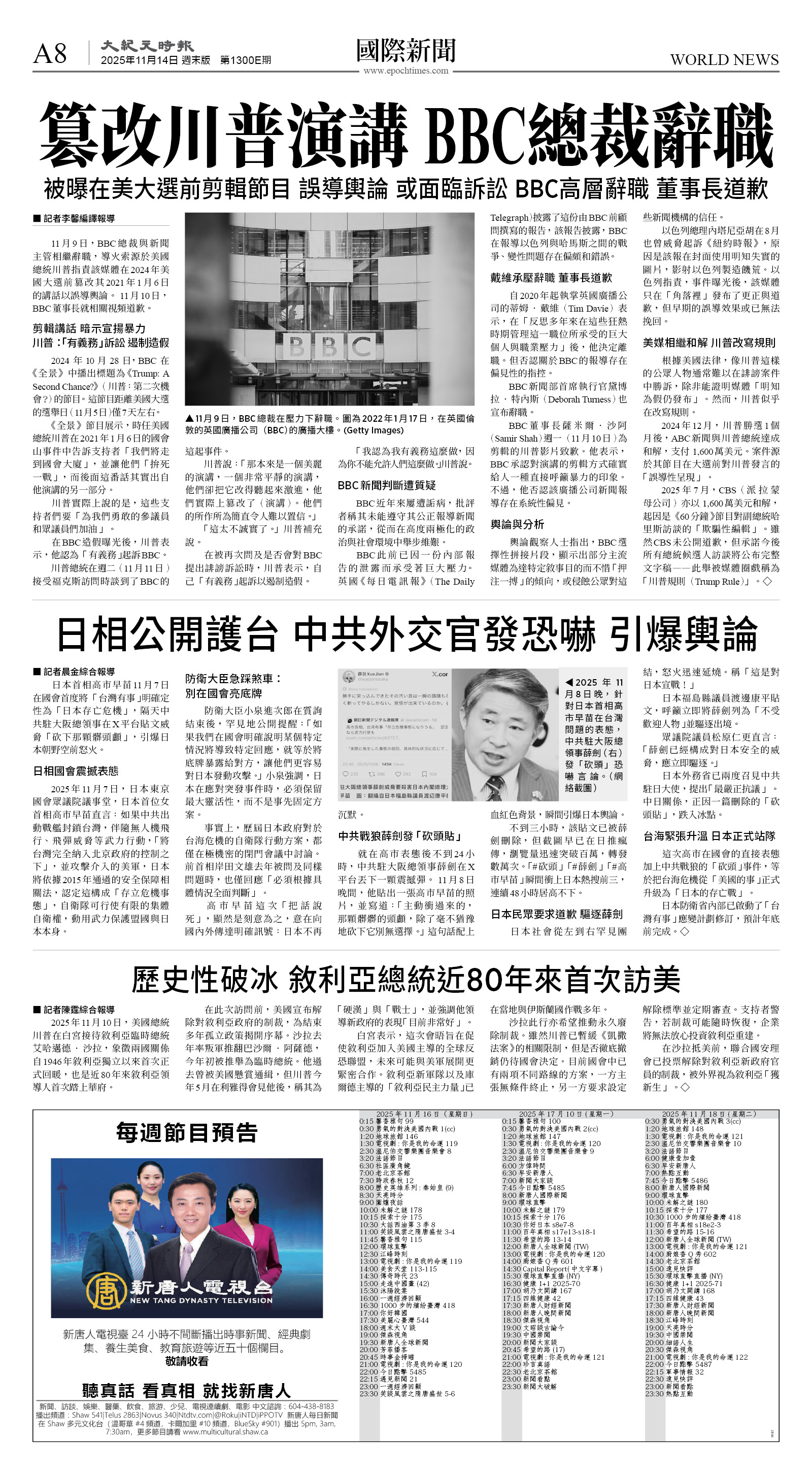 cnd_1300E_A08BW_WORLD NEWS.jpg