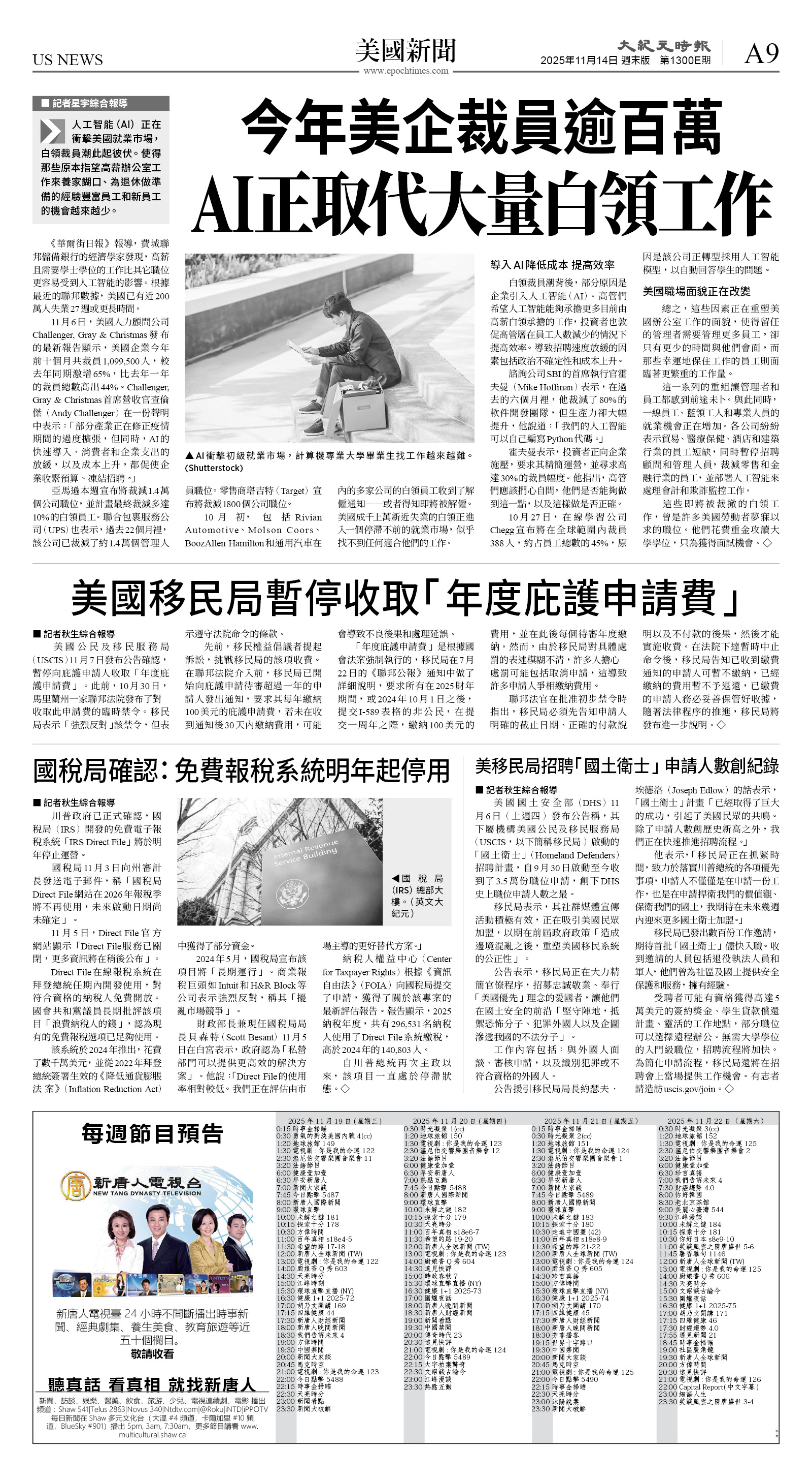 cnd_1300E_A09BW_US NEWS.jpg