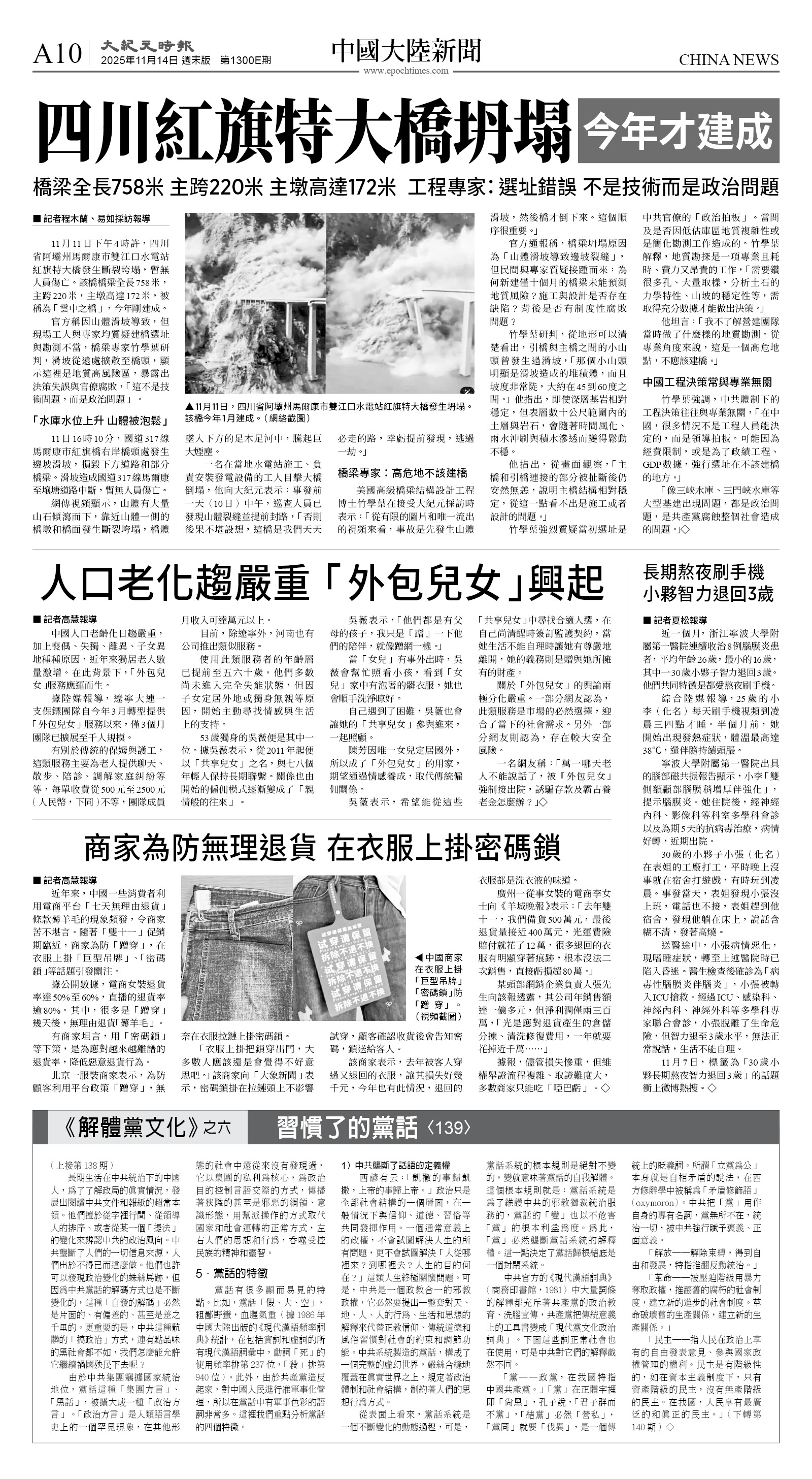 cnd_1300E_A10BW_CHINA NEWS.jpg