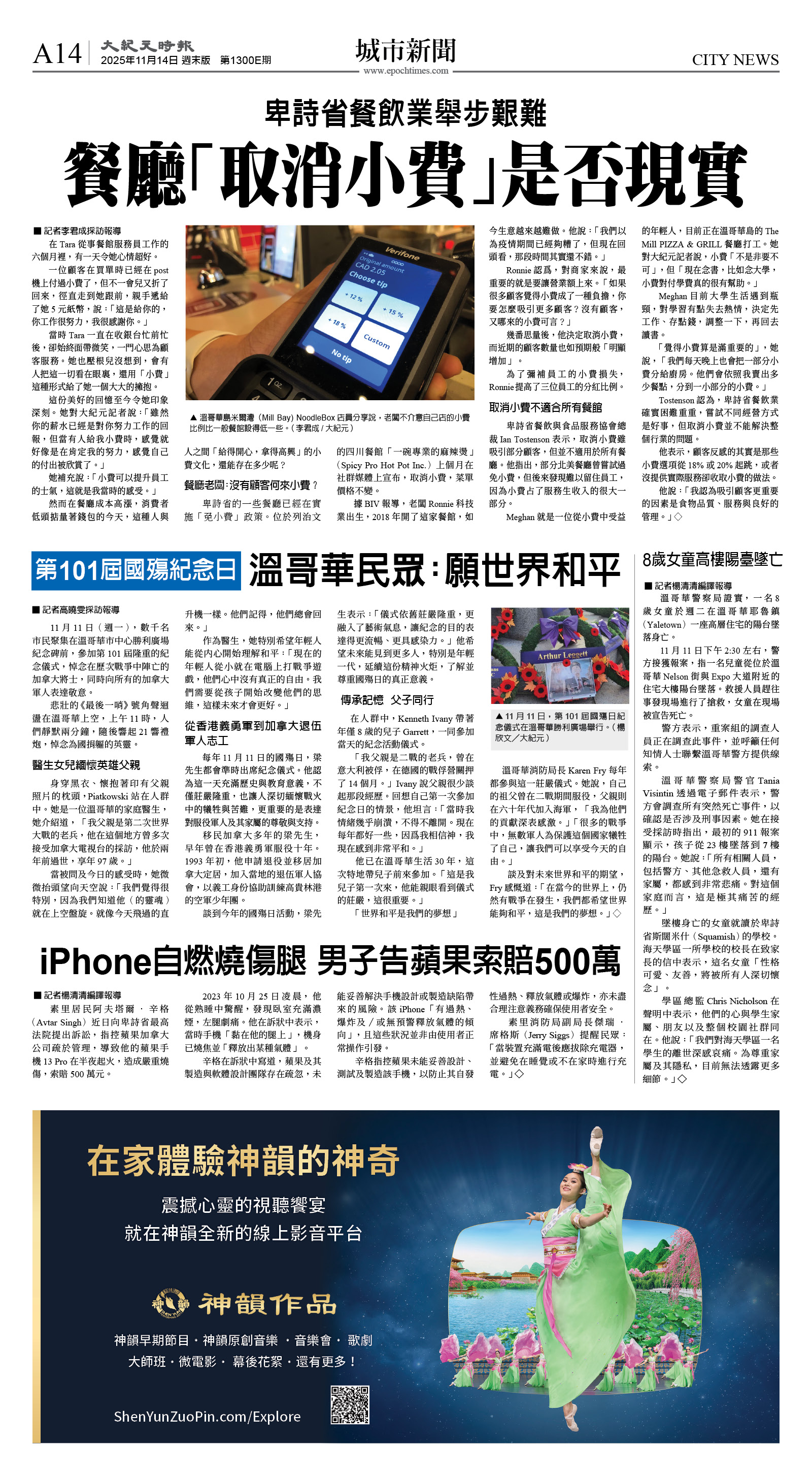 cnd_1300E_A14CMYK_CITY NEWS.jpg