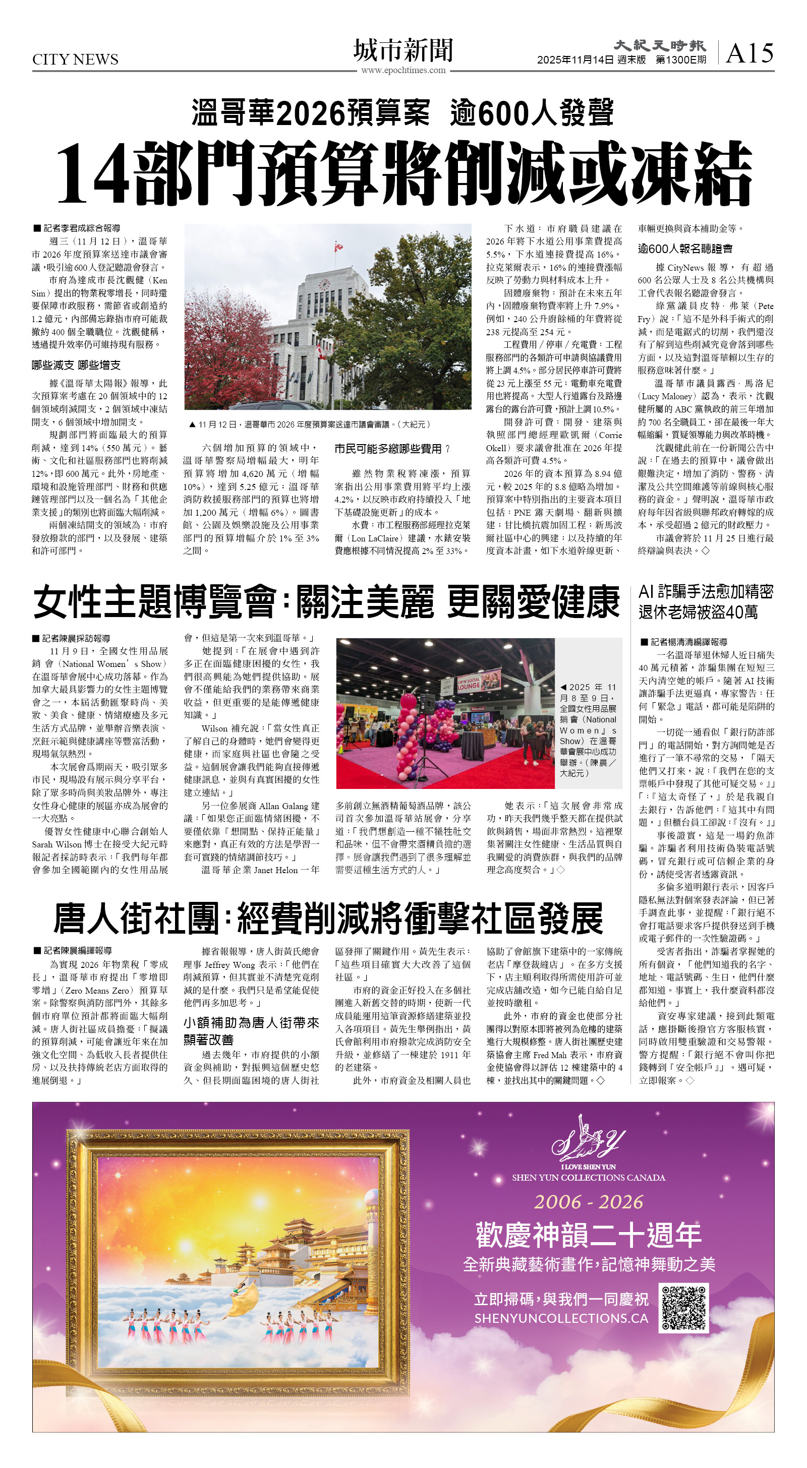 cnd_1300E_A15CMYK_CITY NEWS.jpg