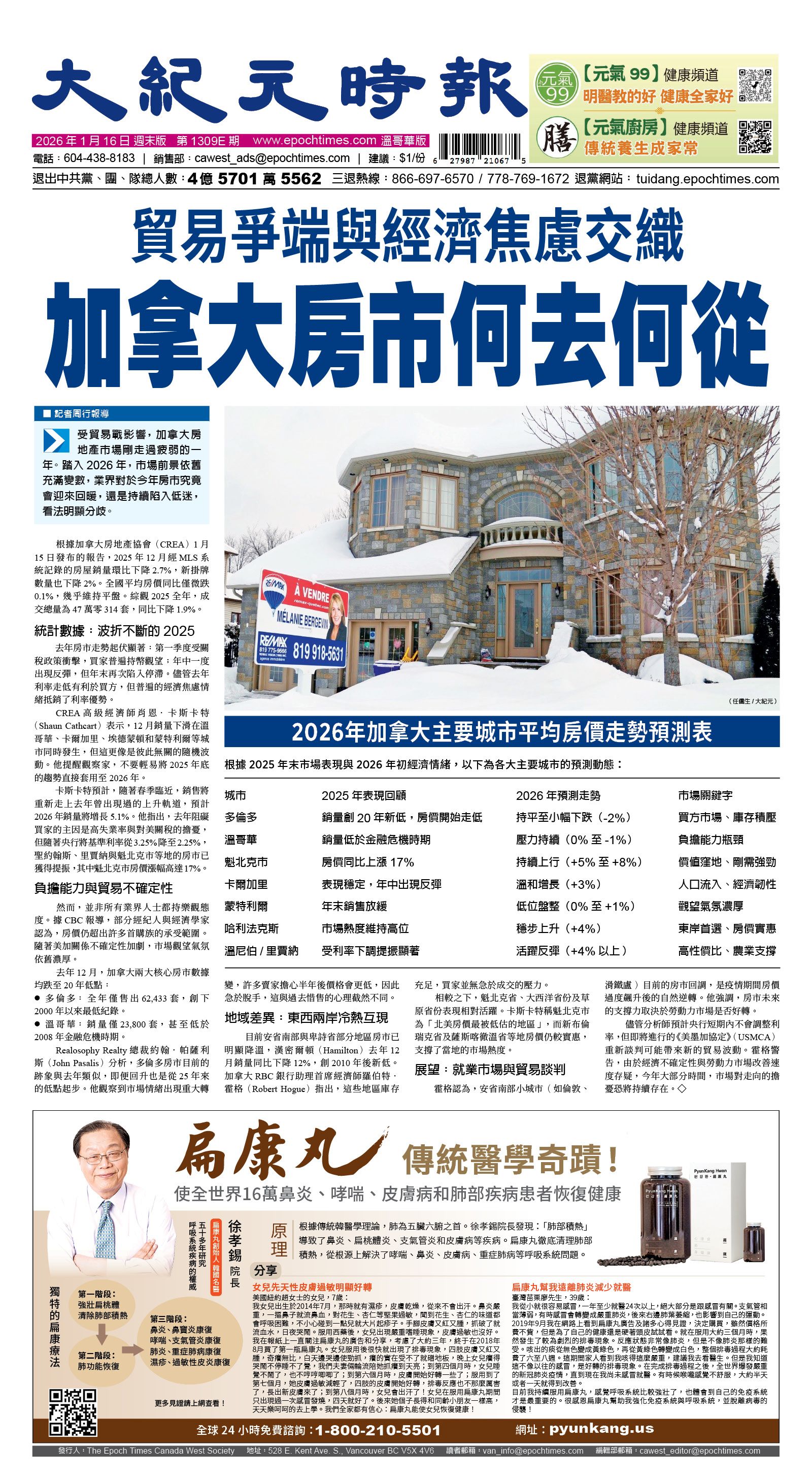 cnd_1309E_A01CMYK_FOCUS NEWS.jpg