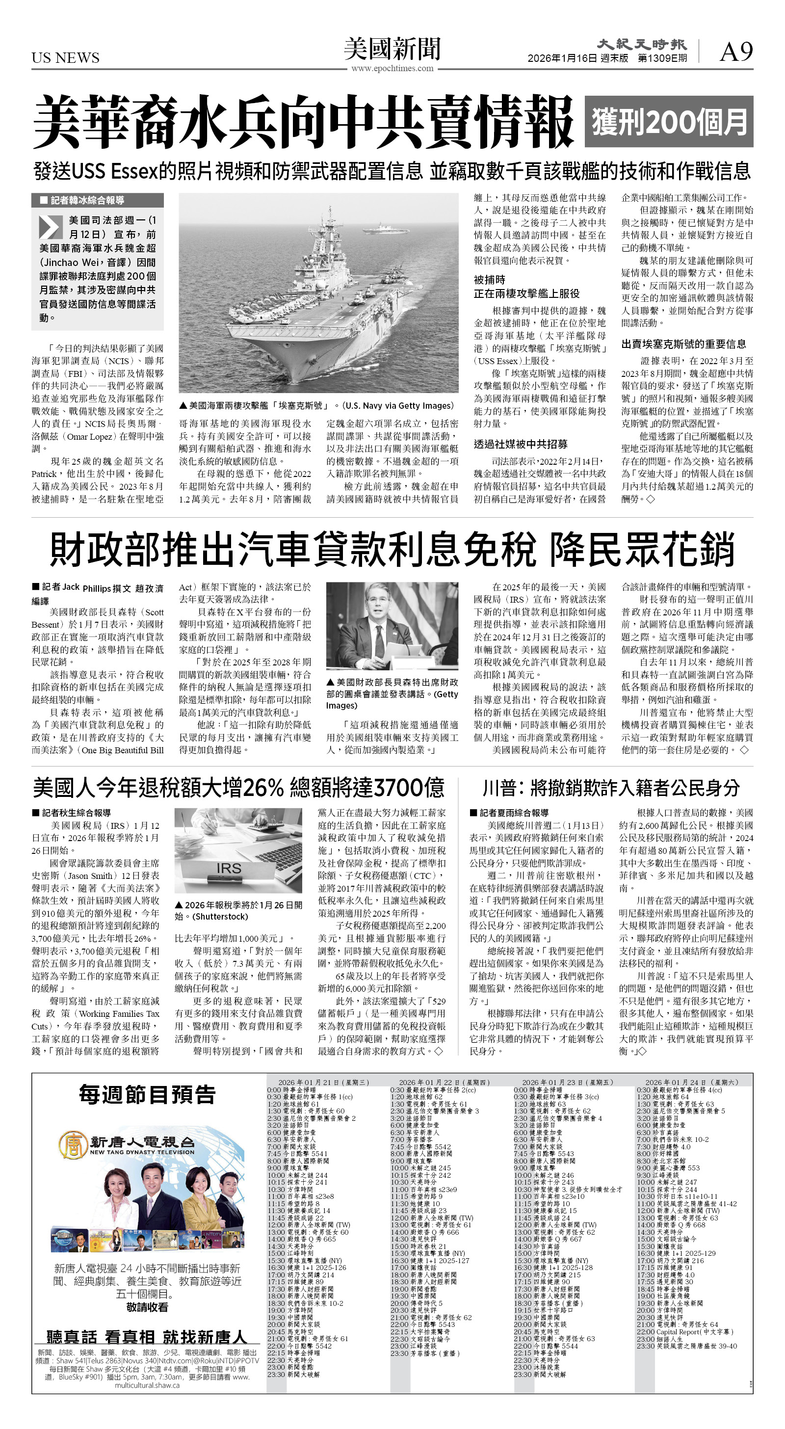 cnd_1309E_A09BW_US NEWS.jpg