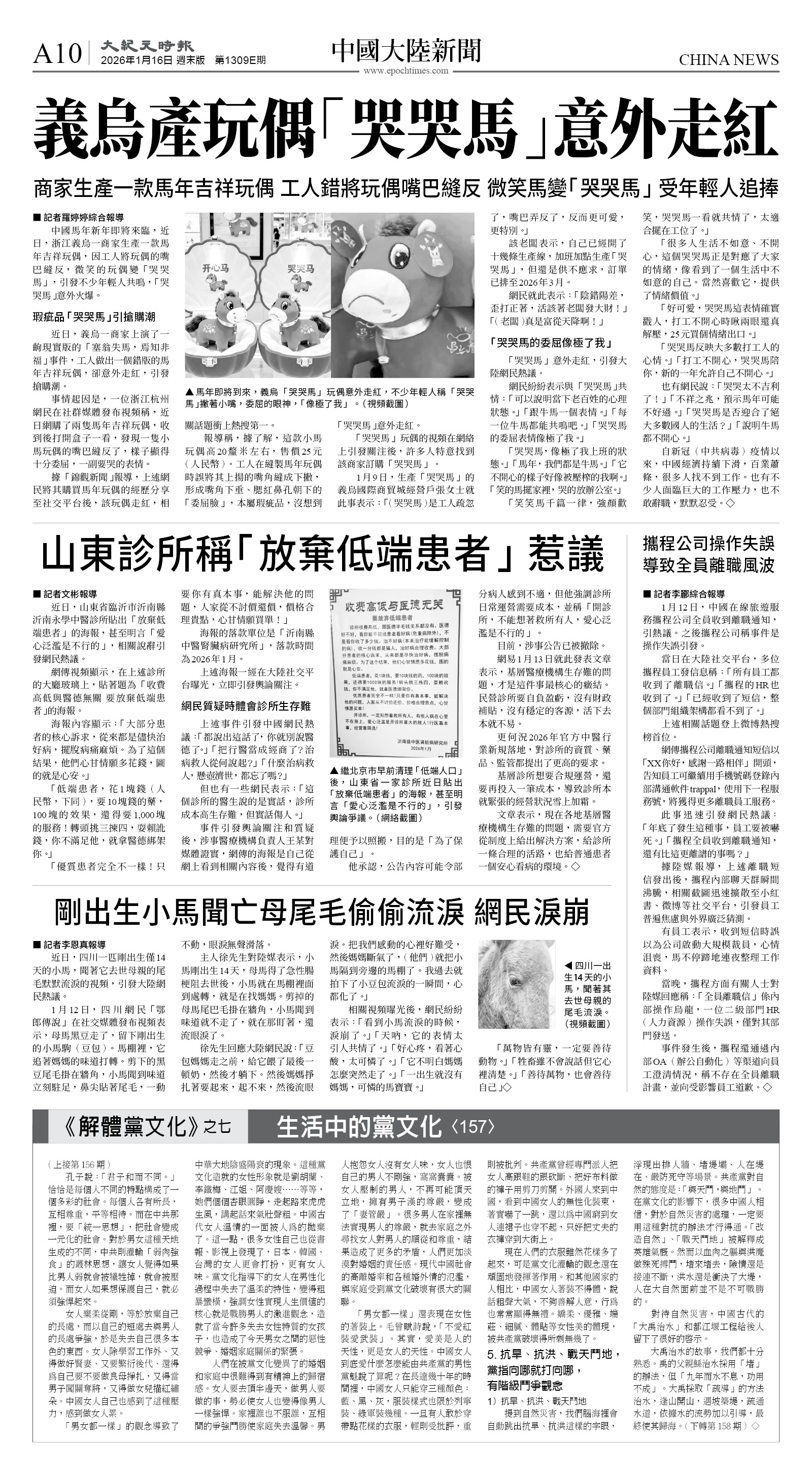 cnd_1309E_A10BW_CHINA NEWS.jpg