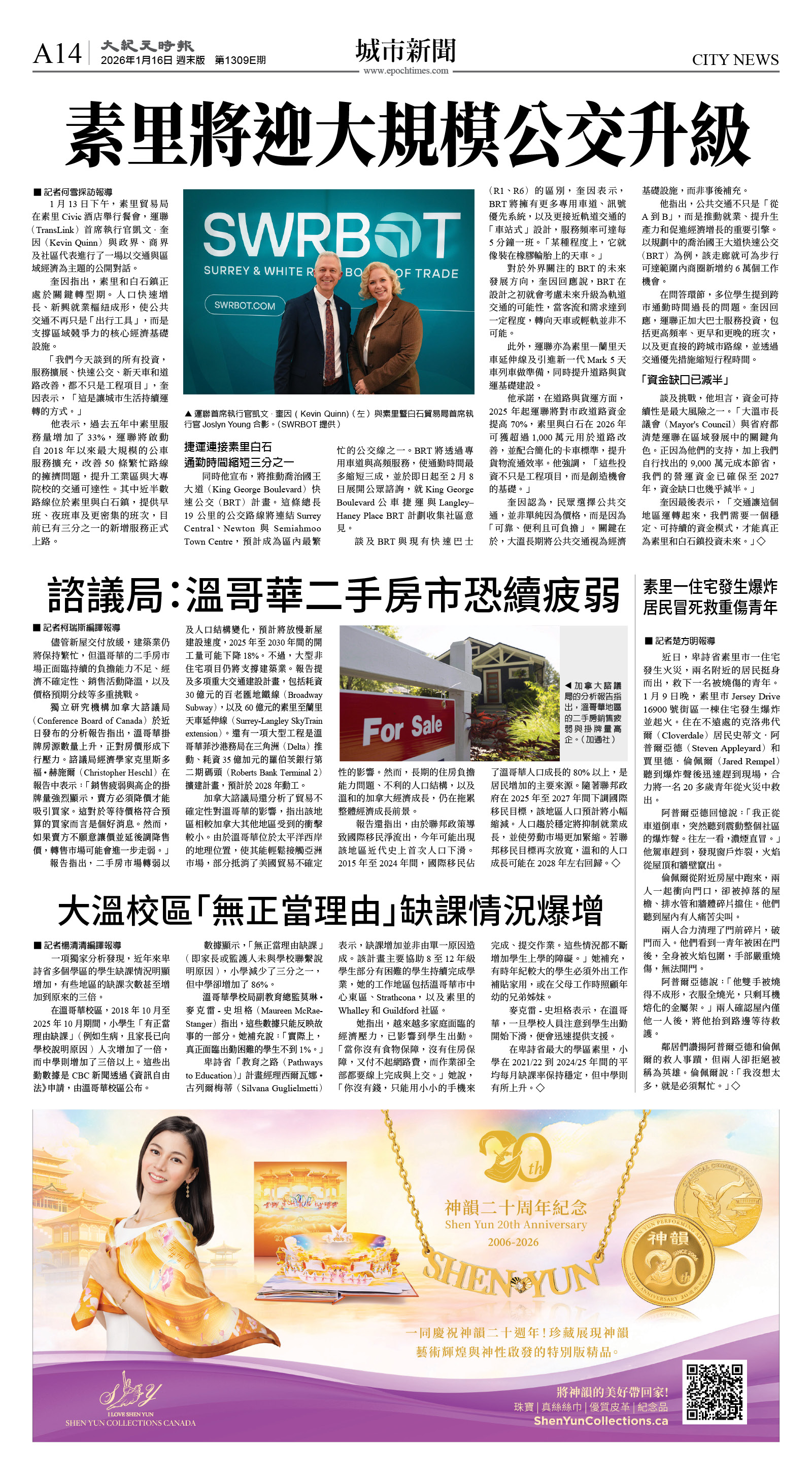 cnd_1309E_A14CMYK_CITY NEWS.jpg