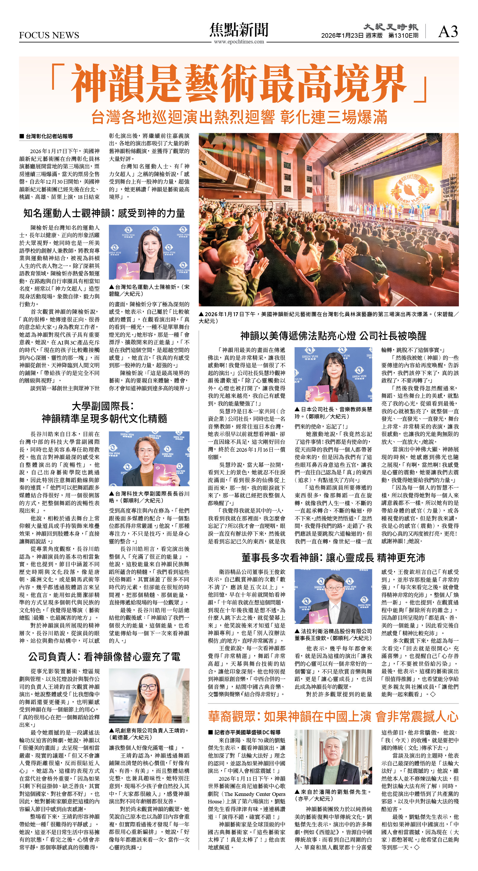 cnd_1310E_A03CMYK_FOCUS NEWS.jpg