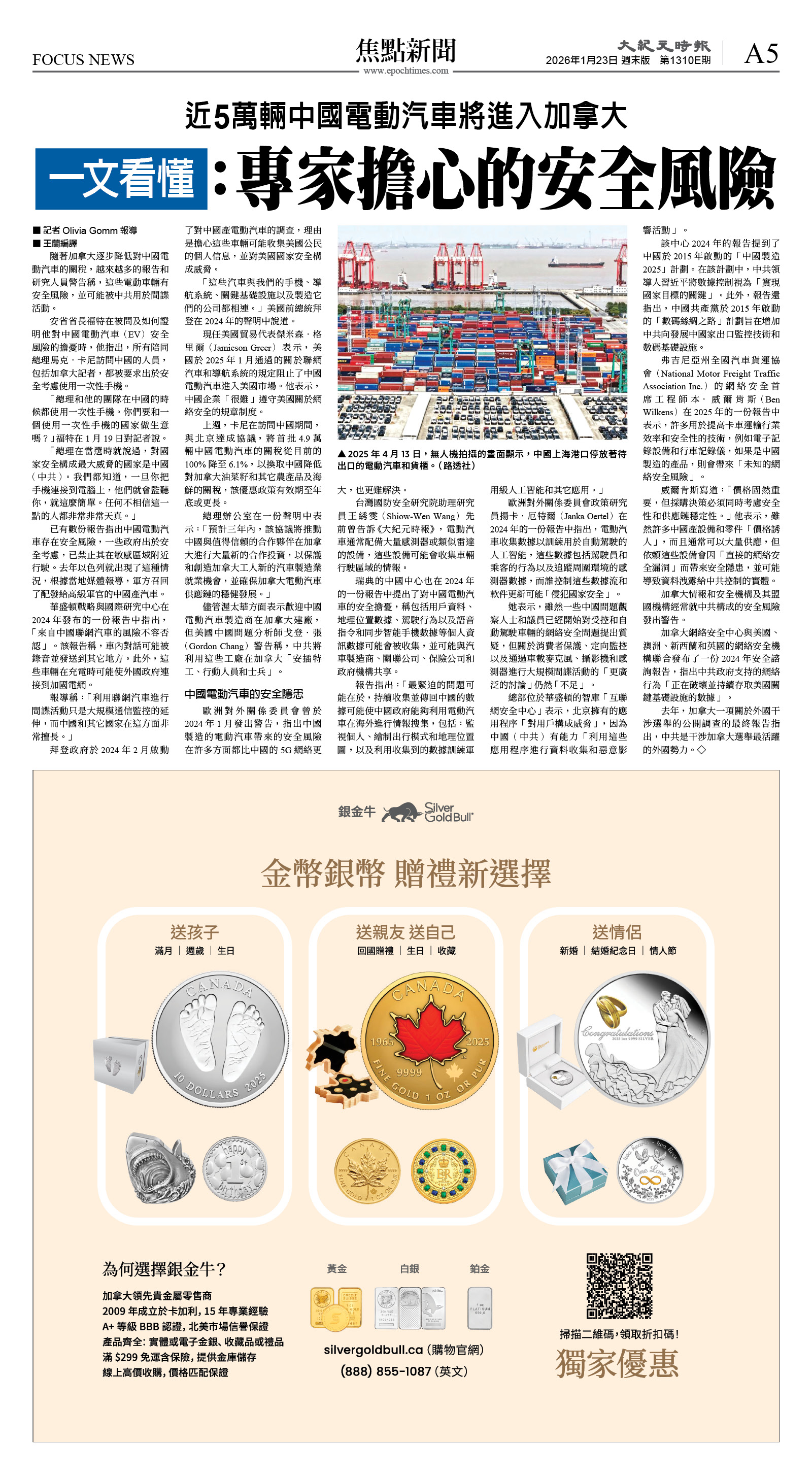 cnd_1310E_A05BW_FOCUS NEWS.jpg