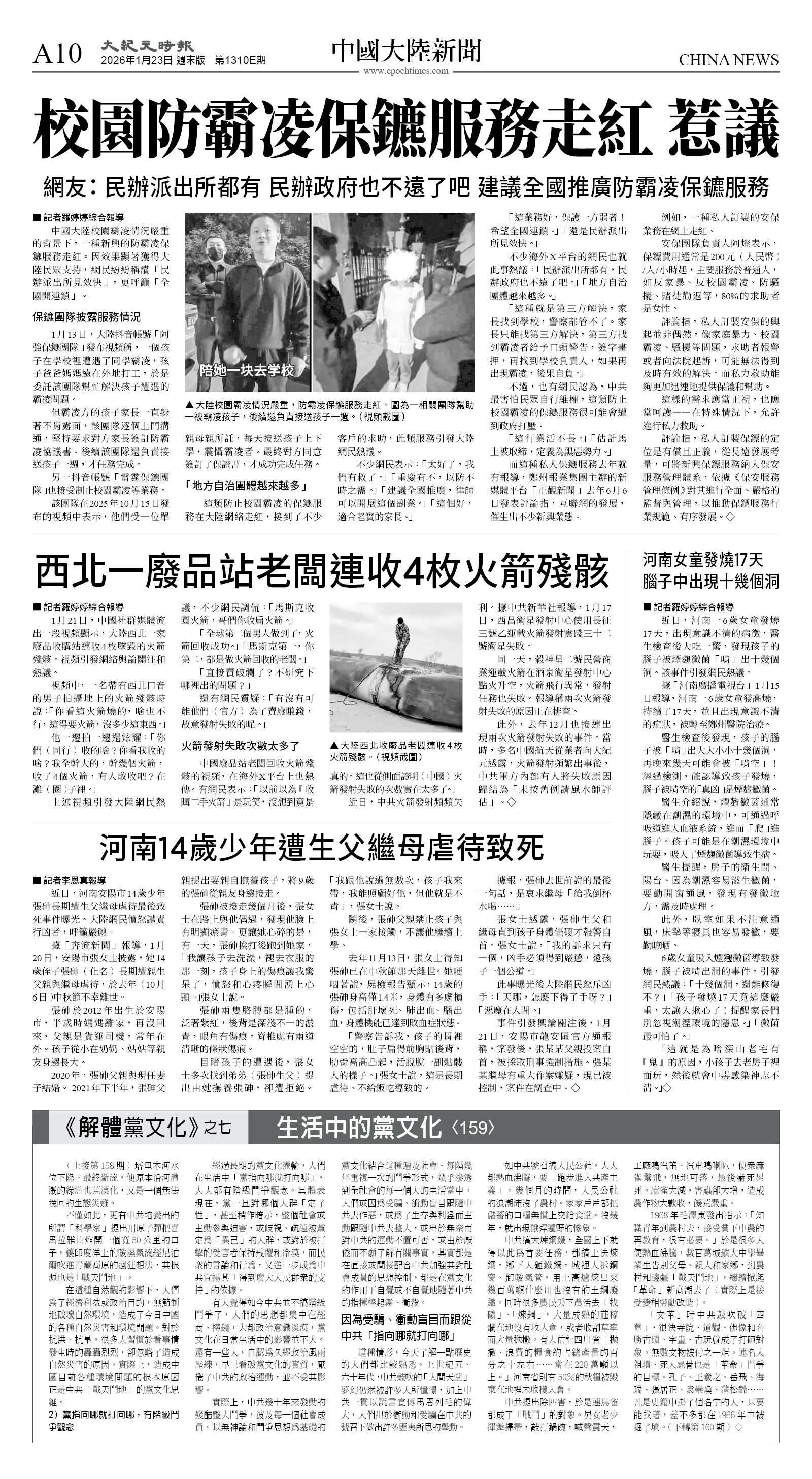 cnd_1310E_A10BW_CHINA NEWS.jpg