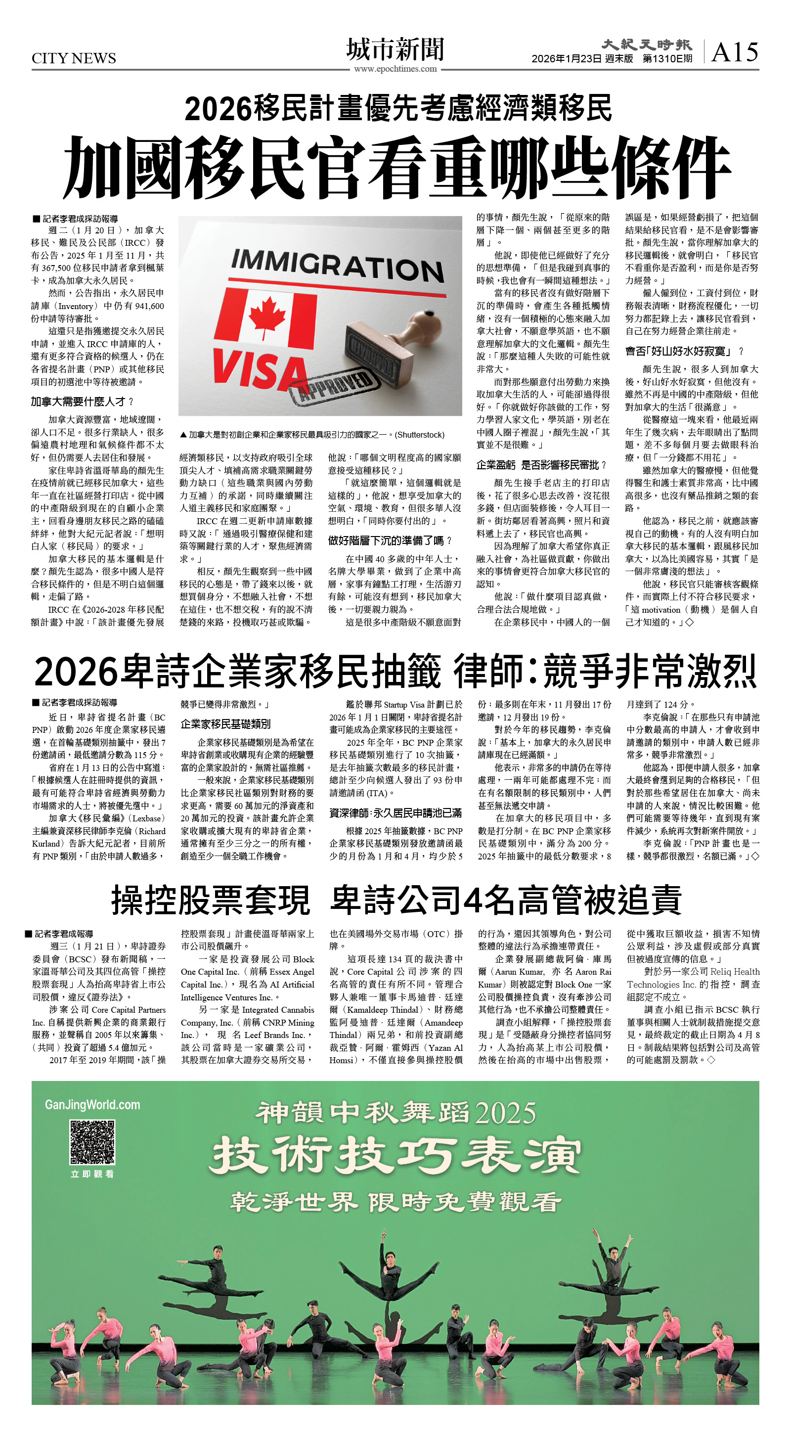 cnd_1310E_A15CMYK_CITY NEWS.jpg