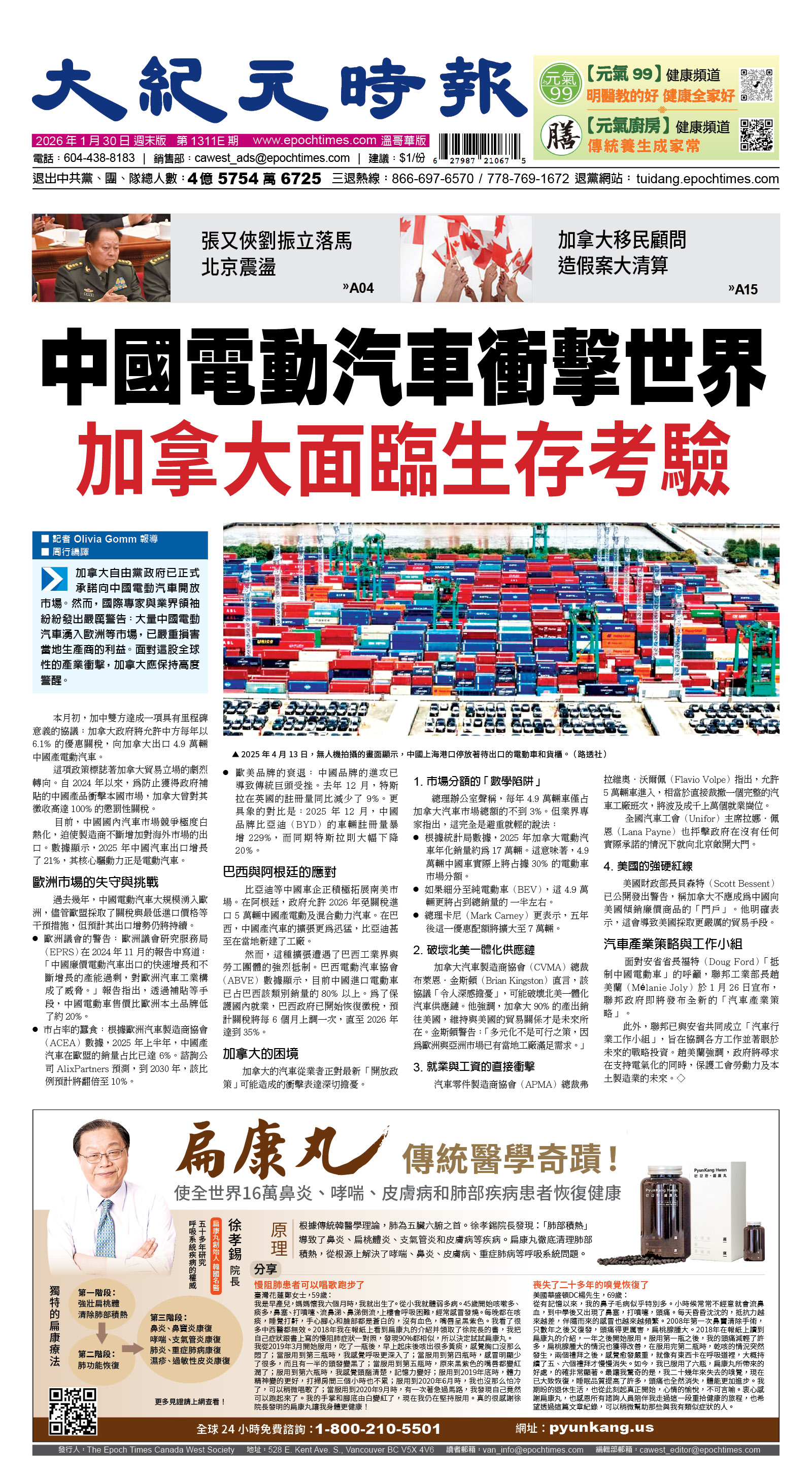 cnd_1311E_A01CMYK_FOCUS NEWS.jpg