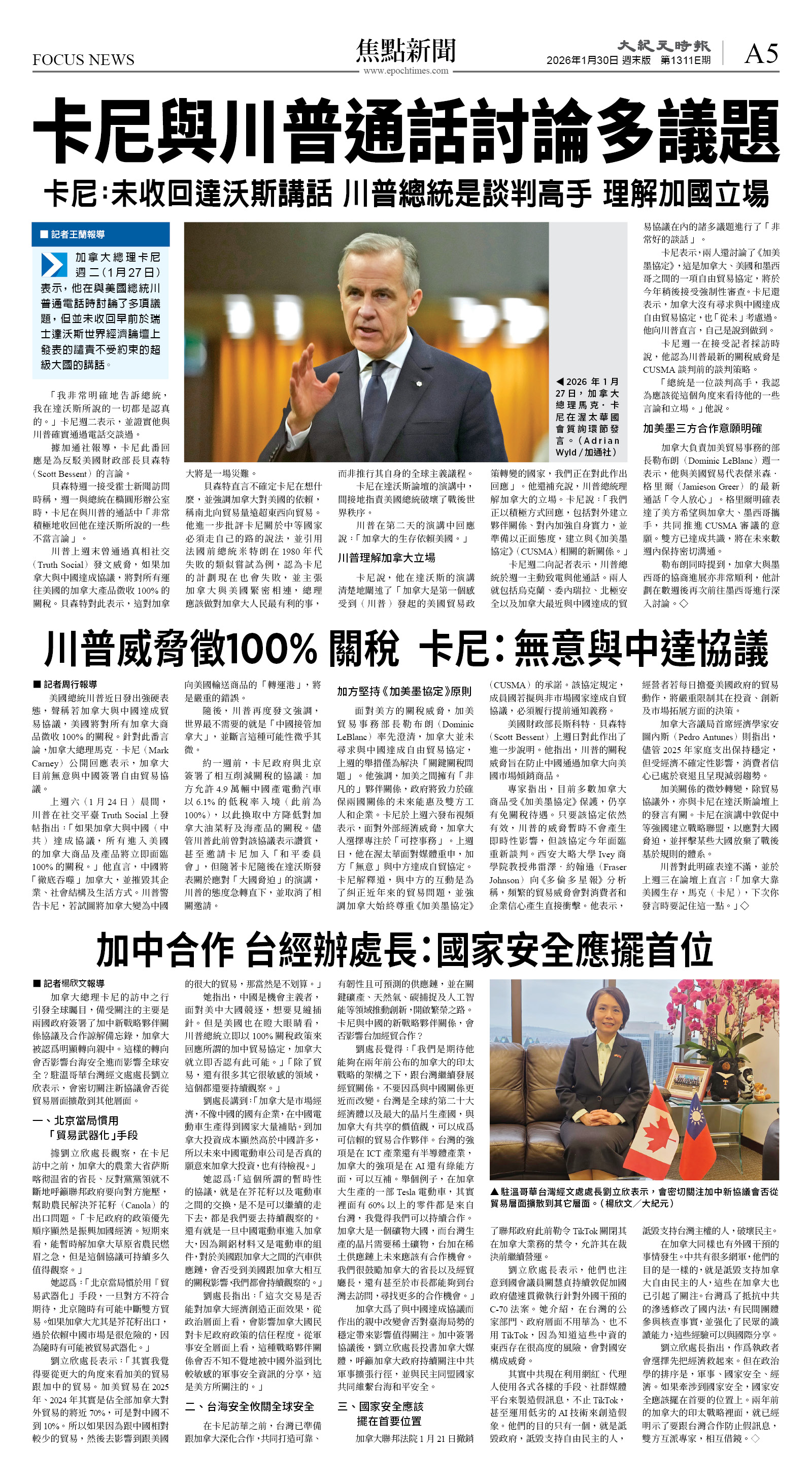 cnd_1311E_A05BW_FOCUS NEWS.jpg