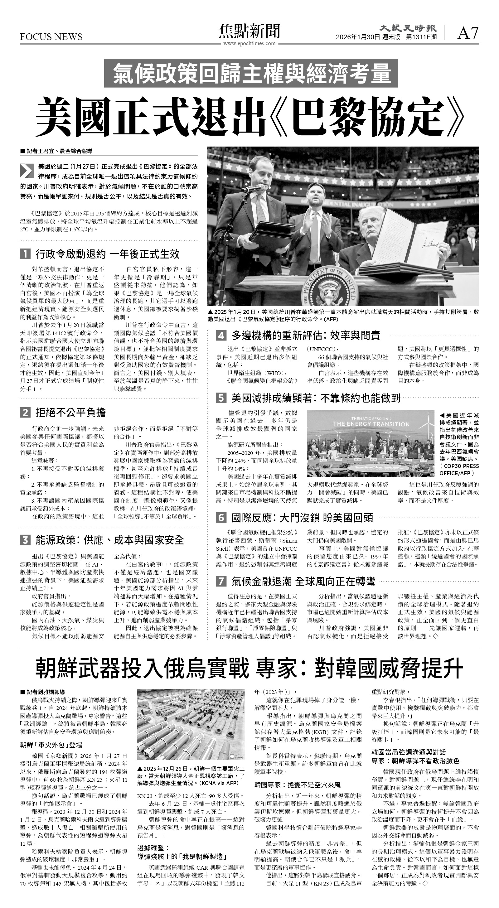 cnd_1311E_A07BW_FOCUS NEWS.jpg