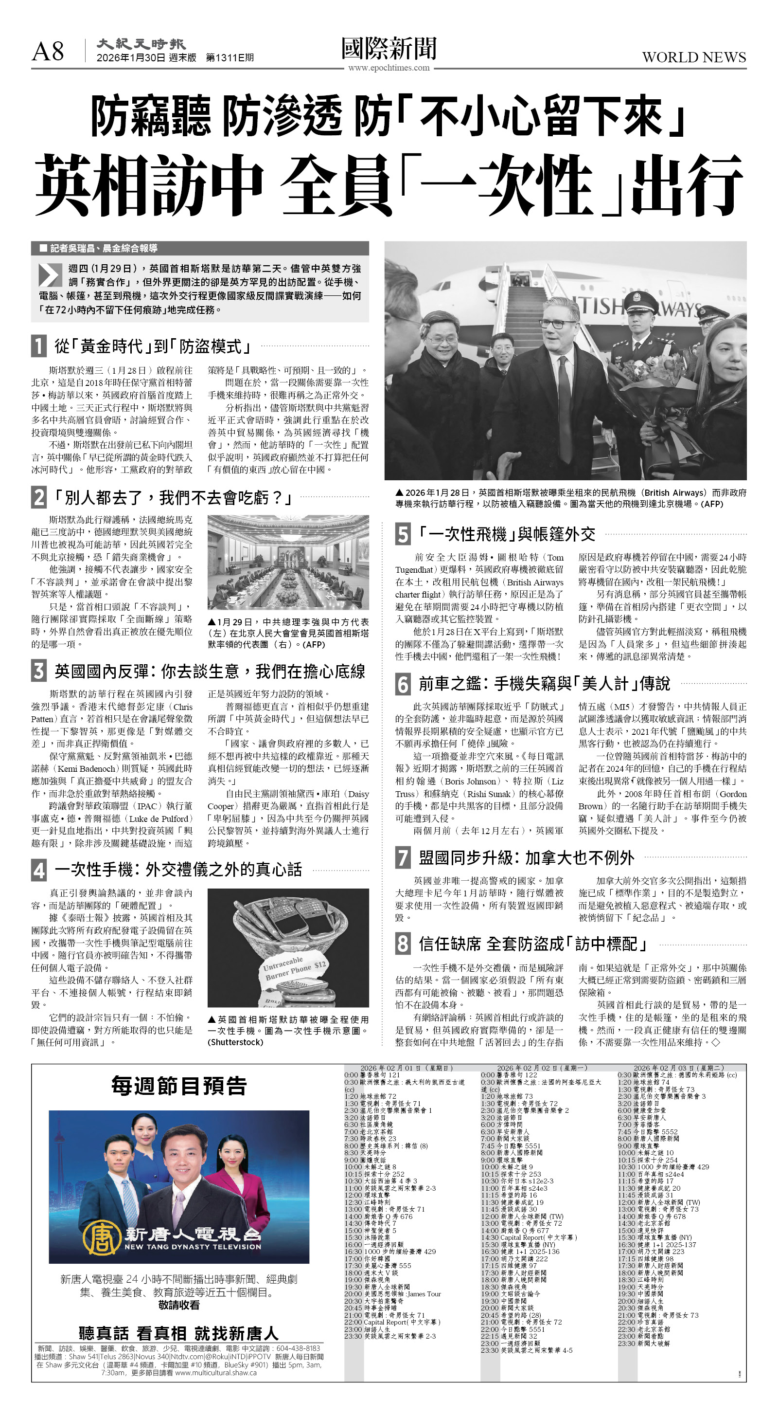 cnd_1311E_A08BW_WORLD NEWS.jpg