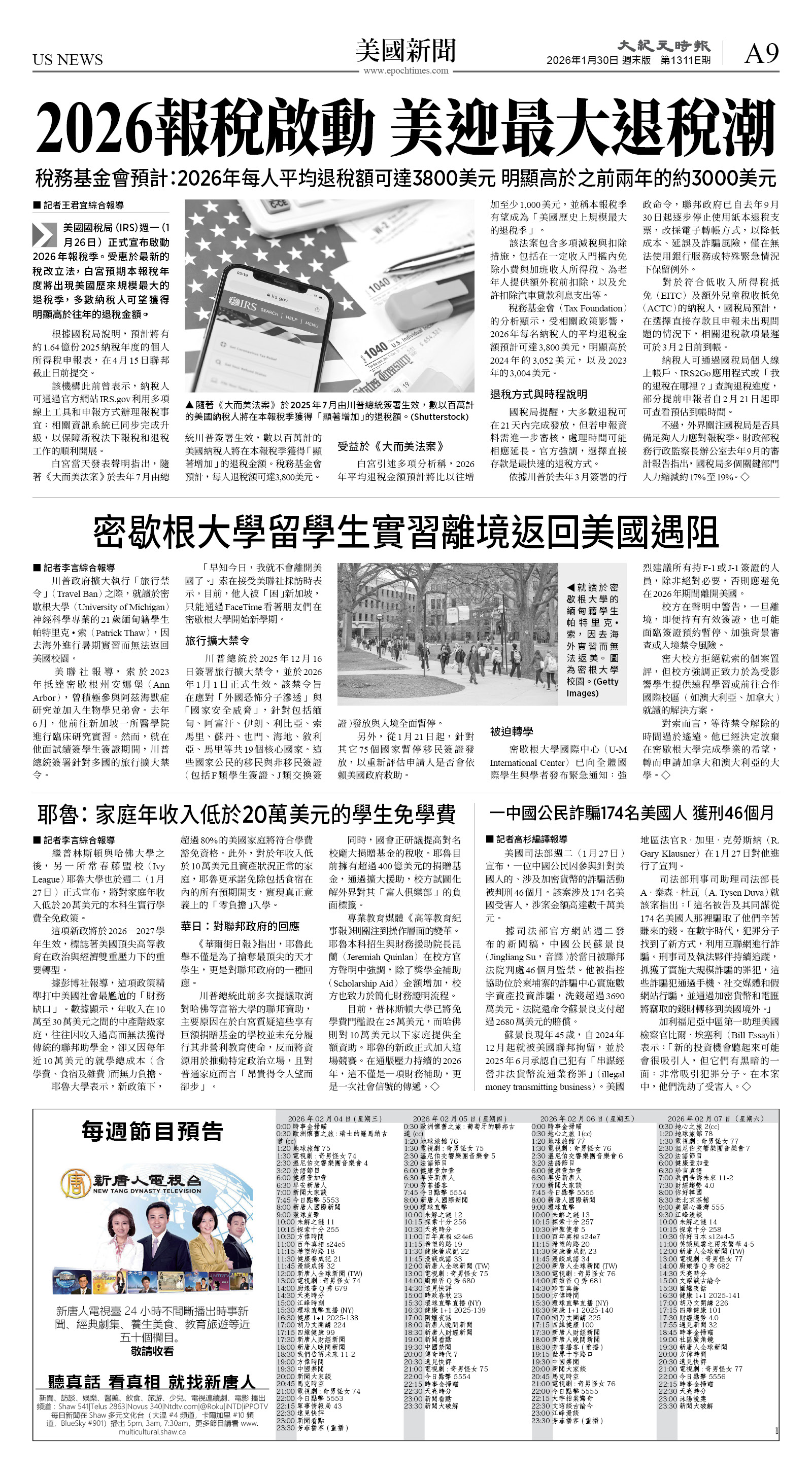 cnd_1311E_A09BW_US NEWS.jpg