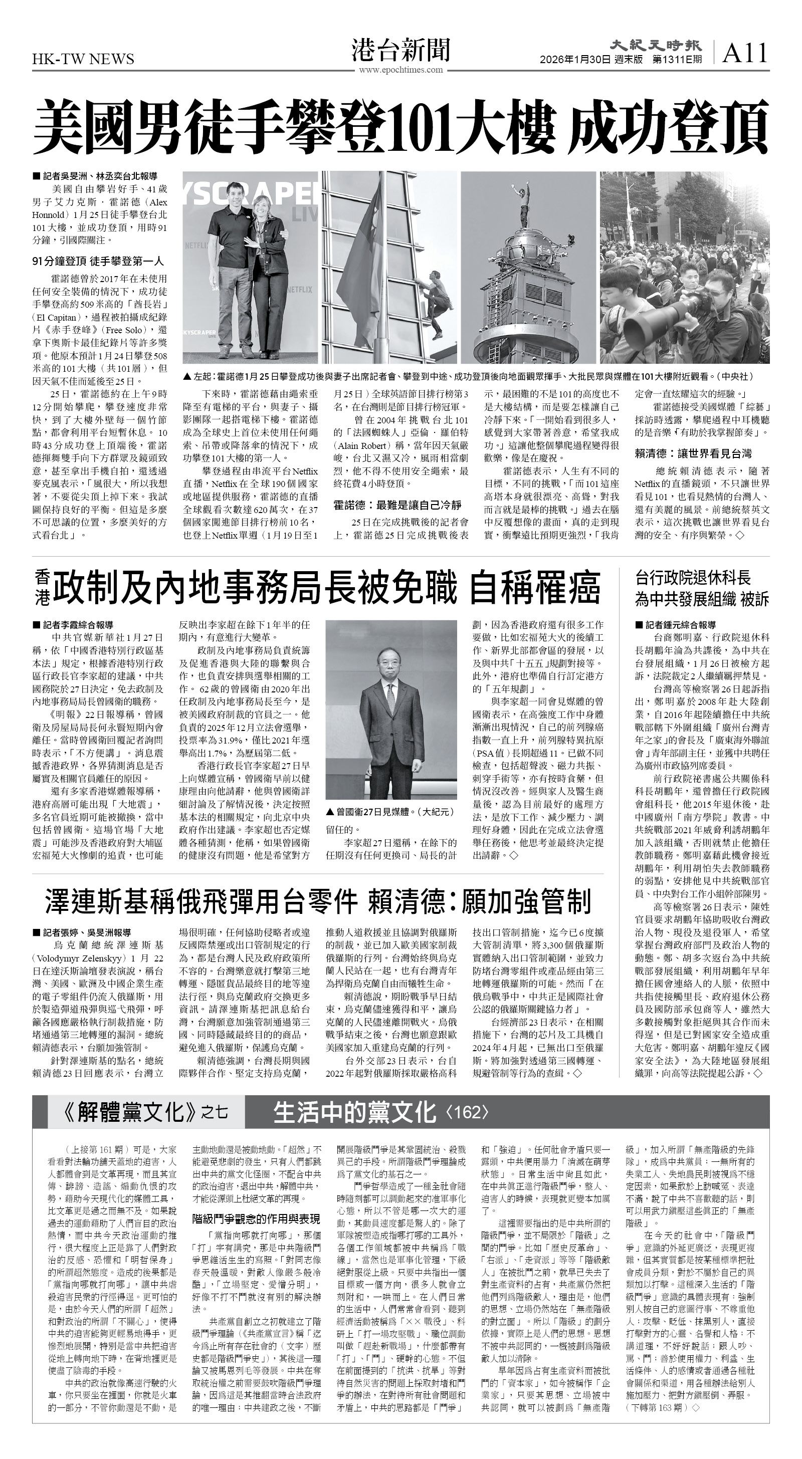cnd_1311E_A11BW_HK-TW NEWS.jpg