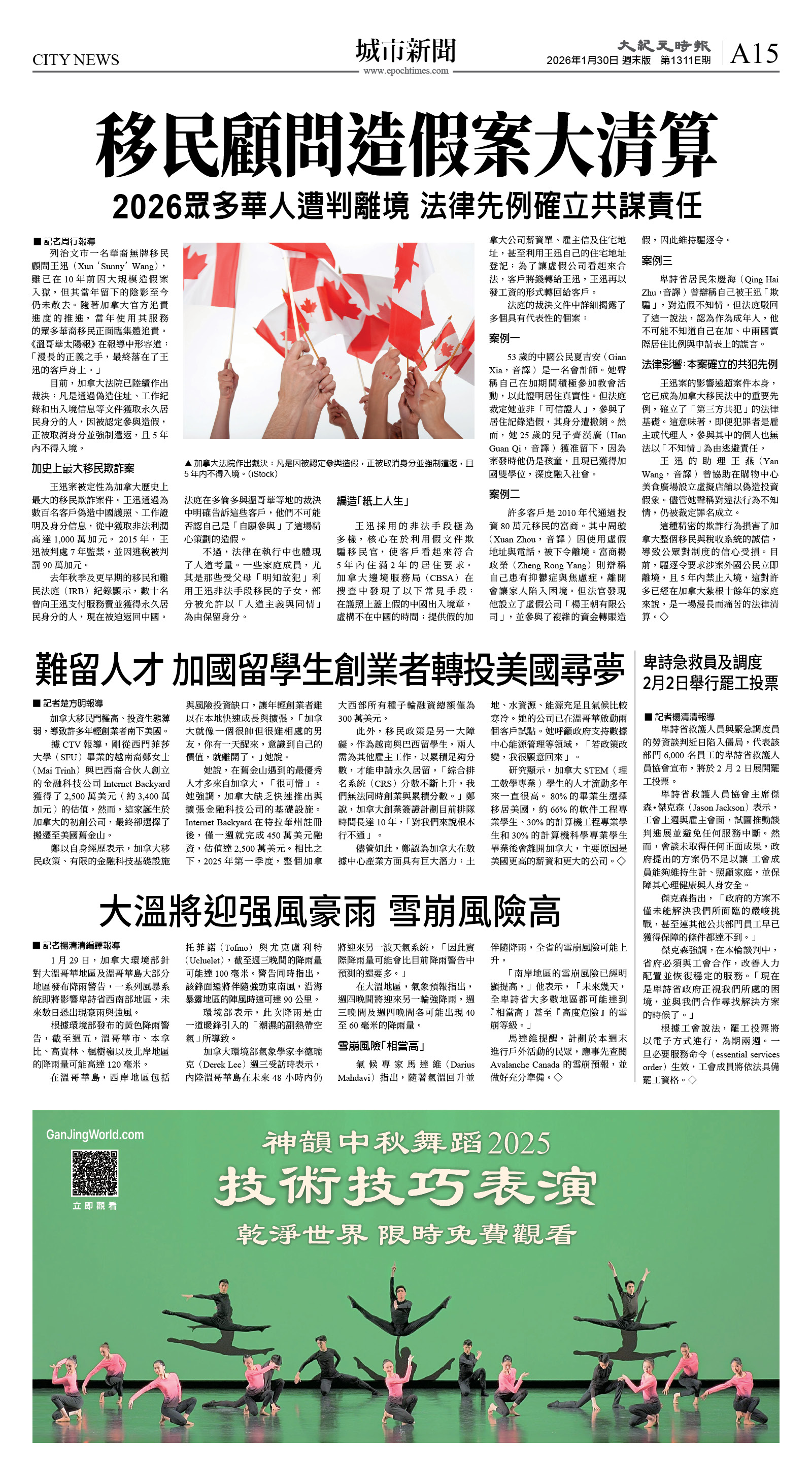 cnd_1311E_A15CMYK_CITY NEWS.jpg