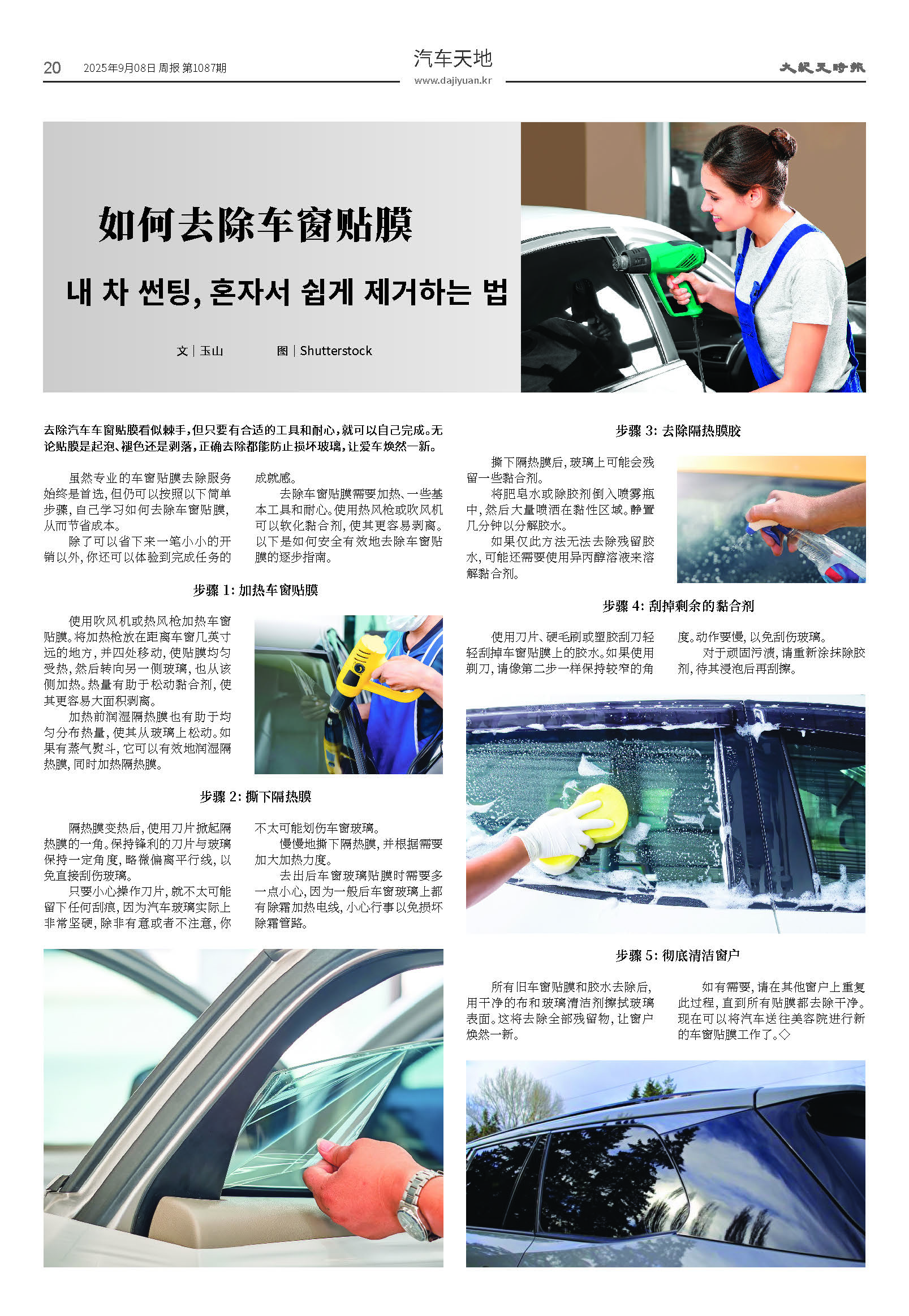20250908-1087_페이지_20.jpg