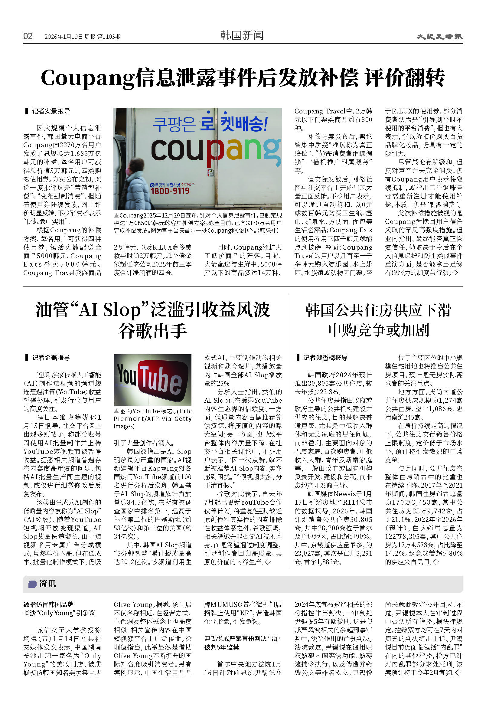 20260119-1103_페이지_02.jpg