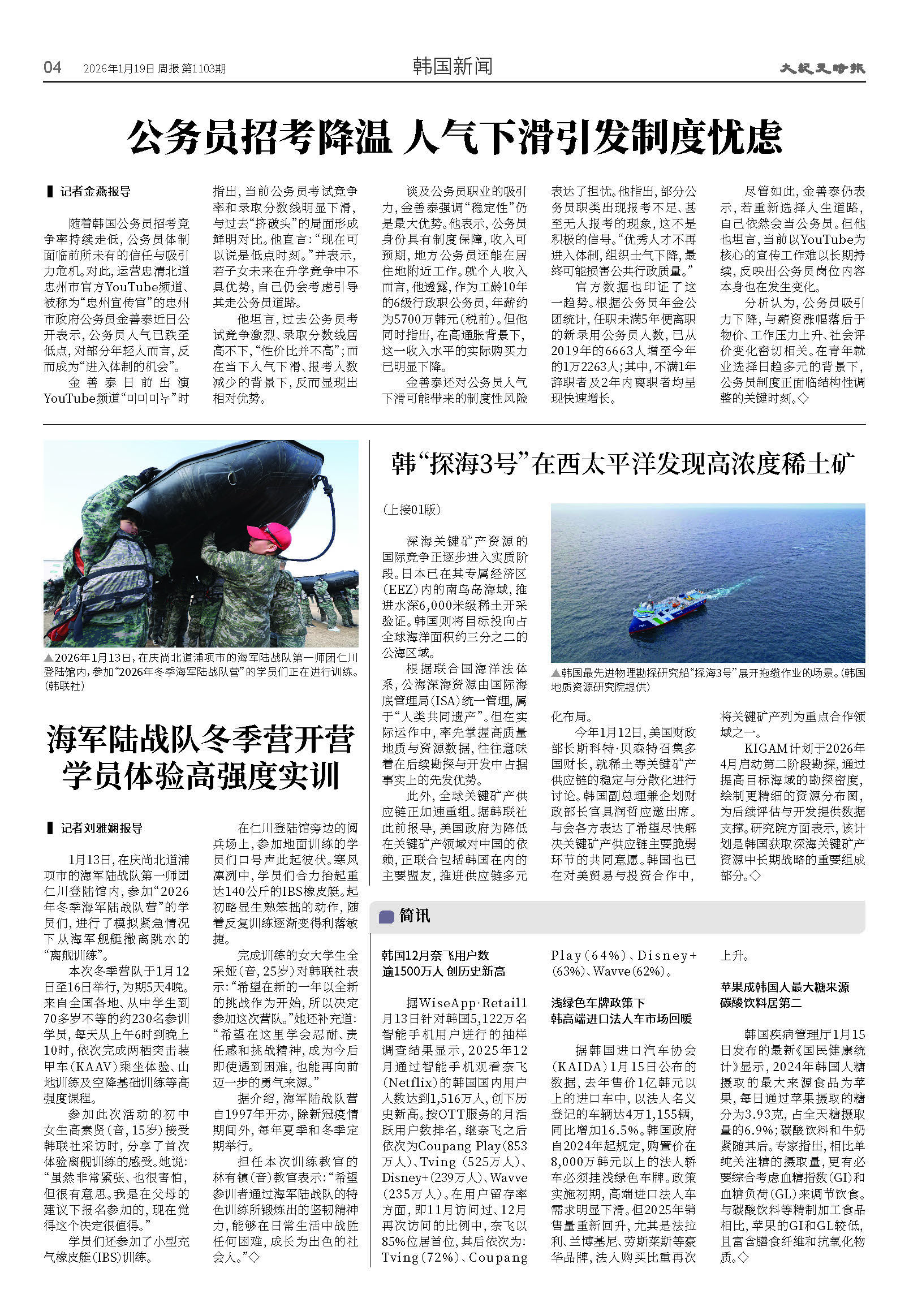 20260119-1103_페이지_04.jpg