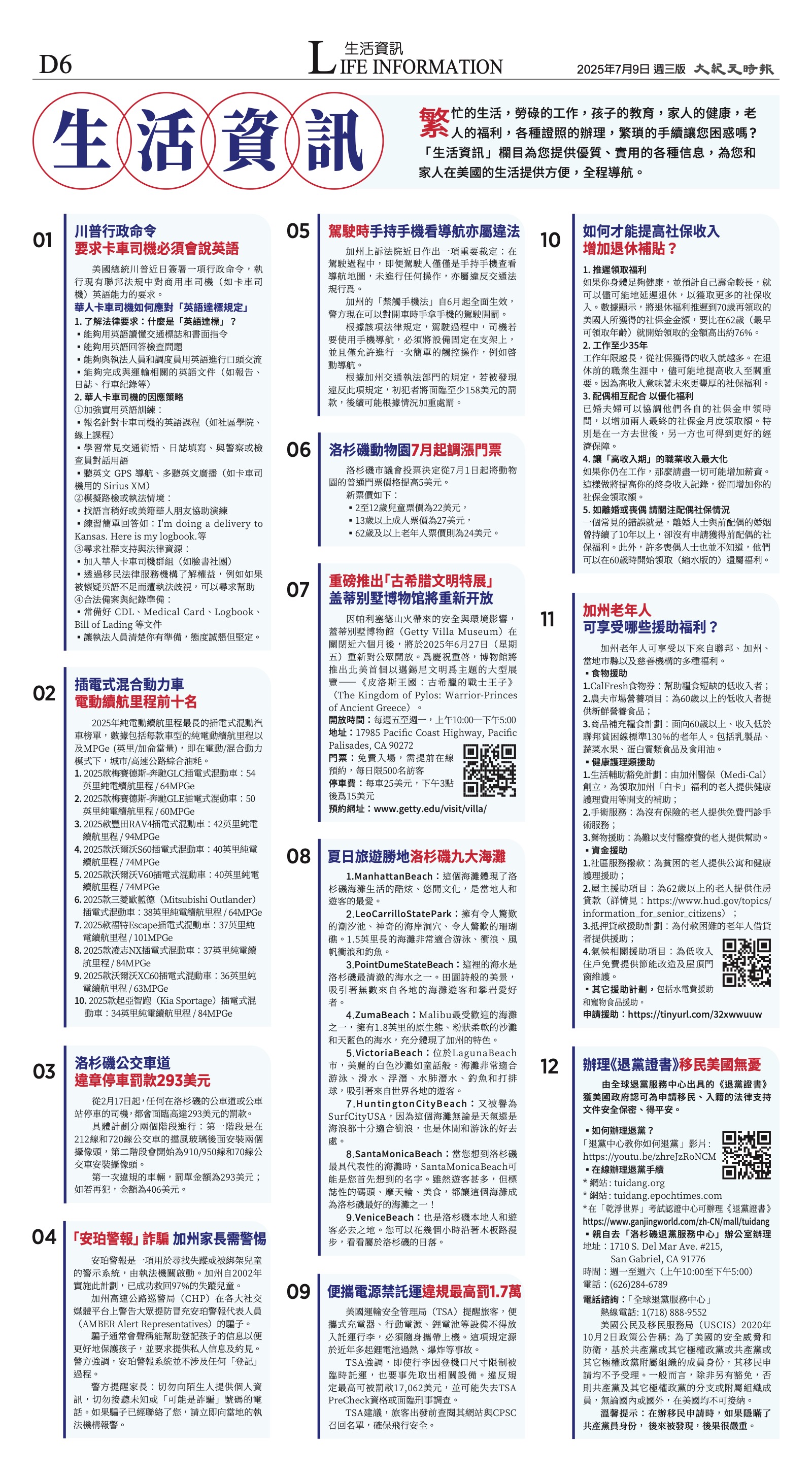 djylax_1559C_20250709_36.jpg