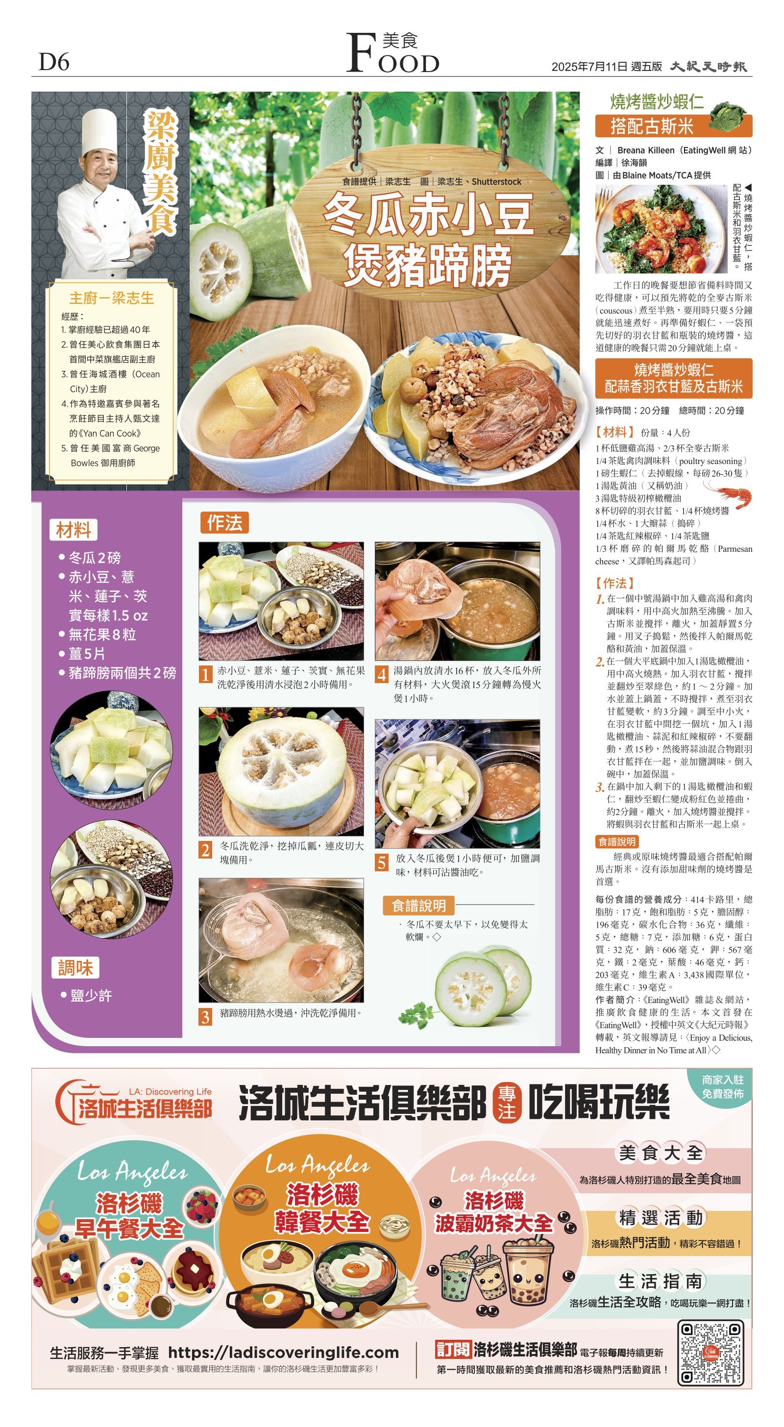djylax_1559E_20250711_36.jpg