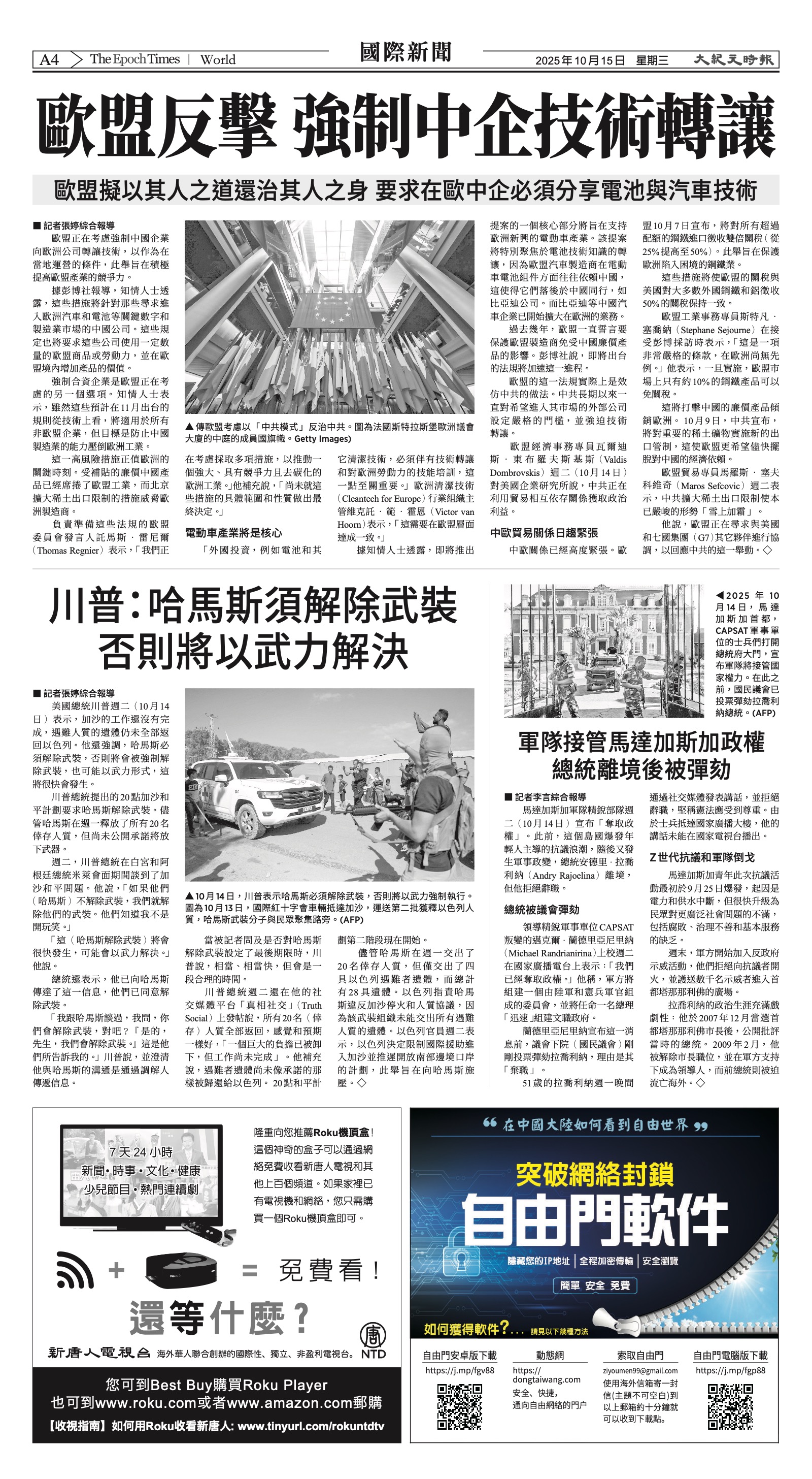 EpochTimesFL_20251015_A04.jpg