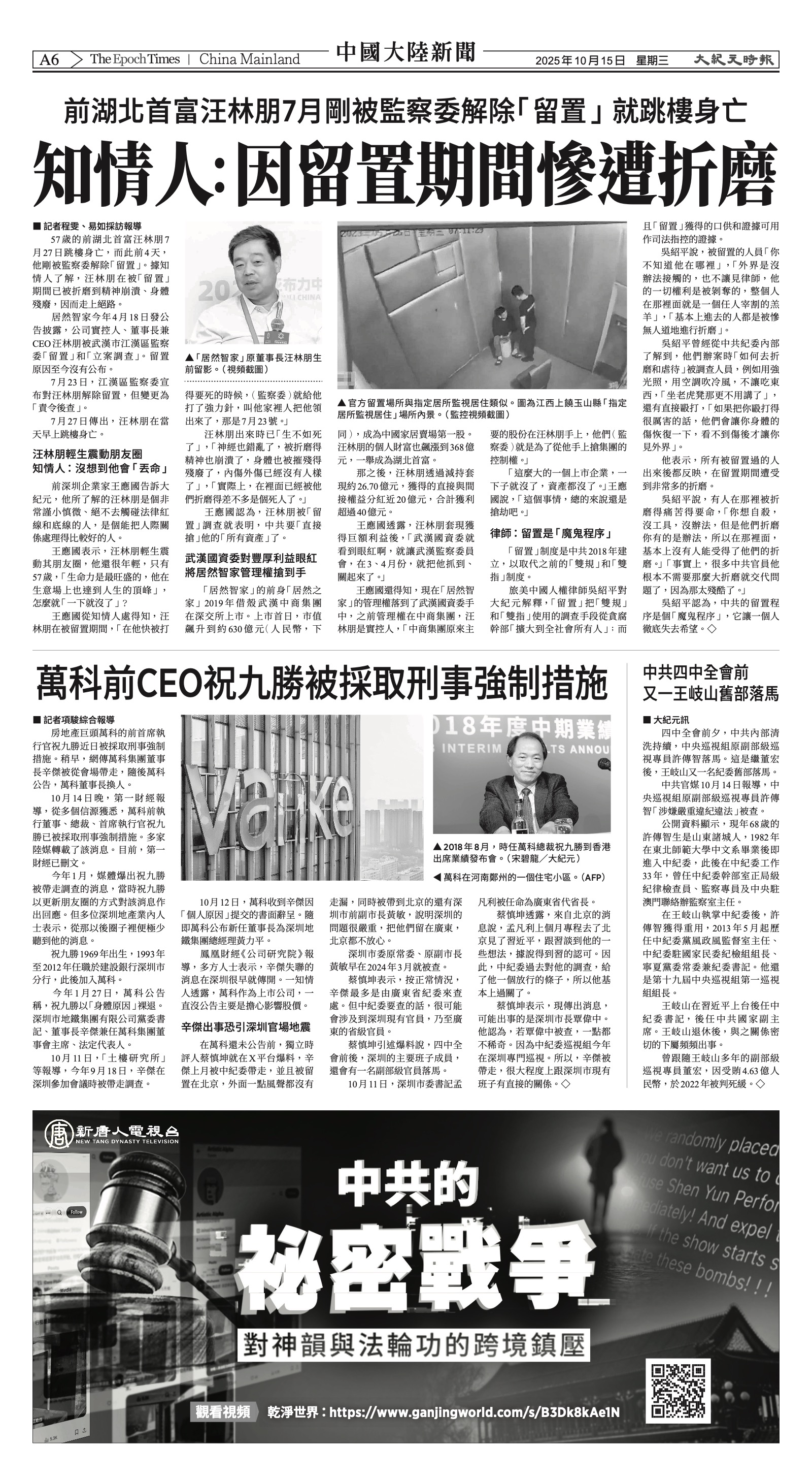 EpochTimesFL_20251015_A06.jpg