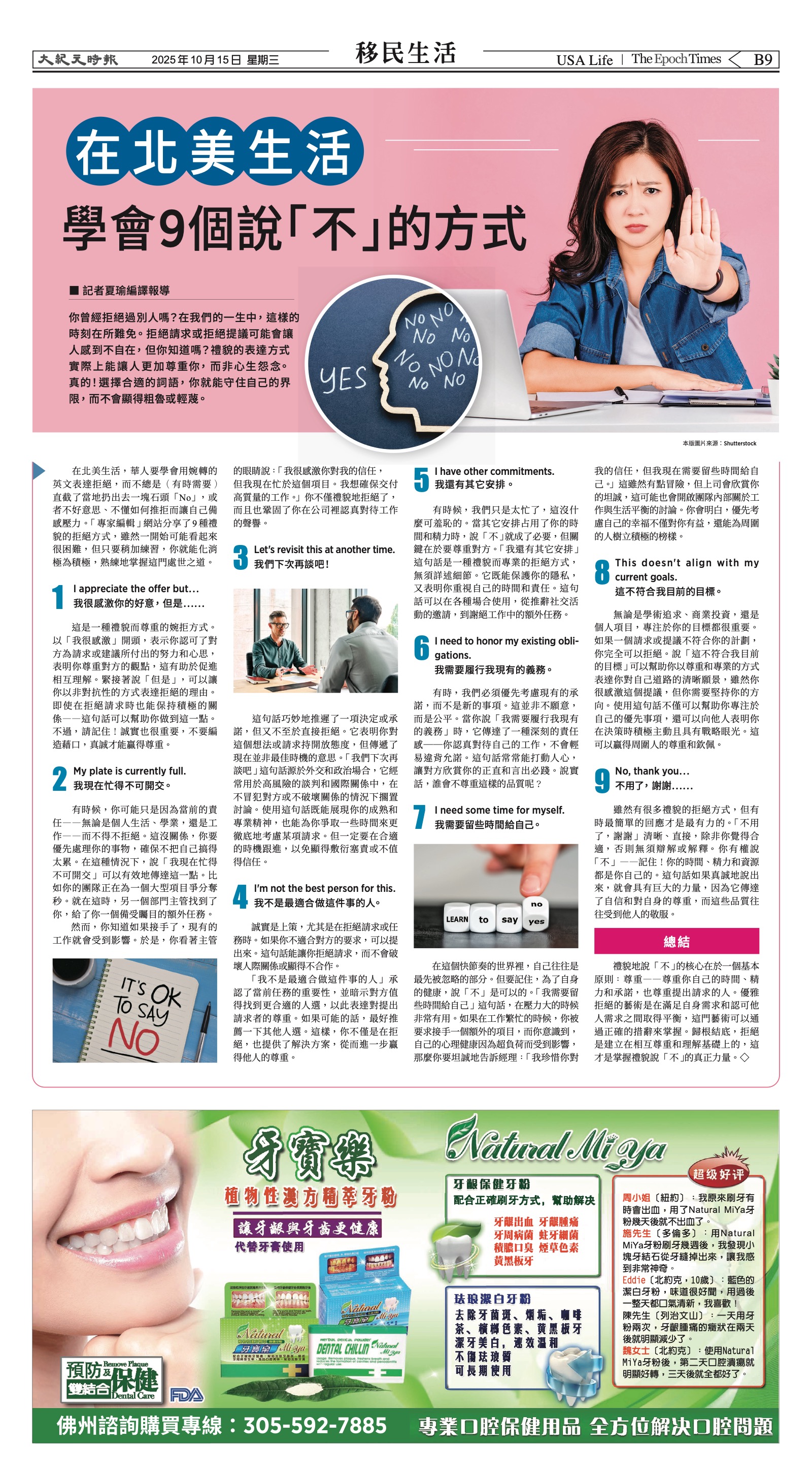EpochTimesFL_20251015_B09.jpg