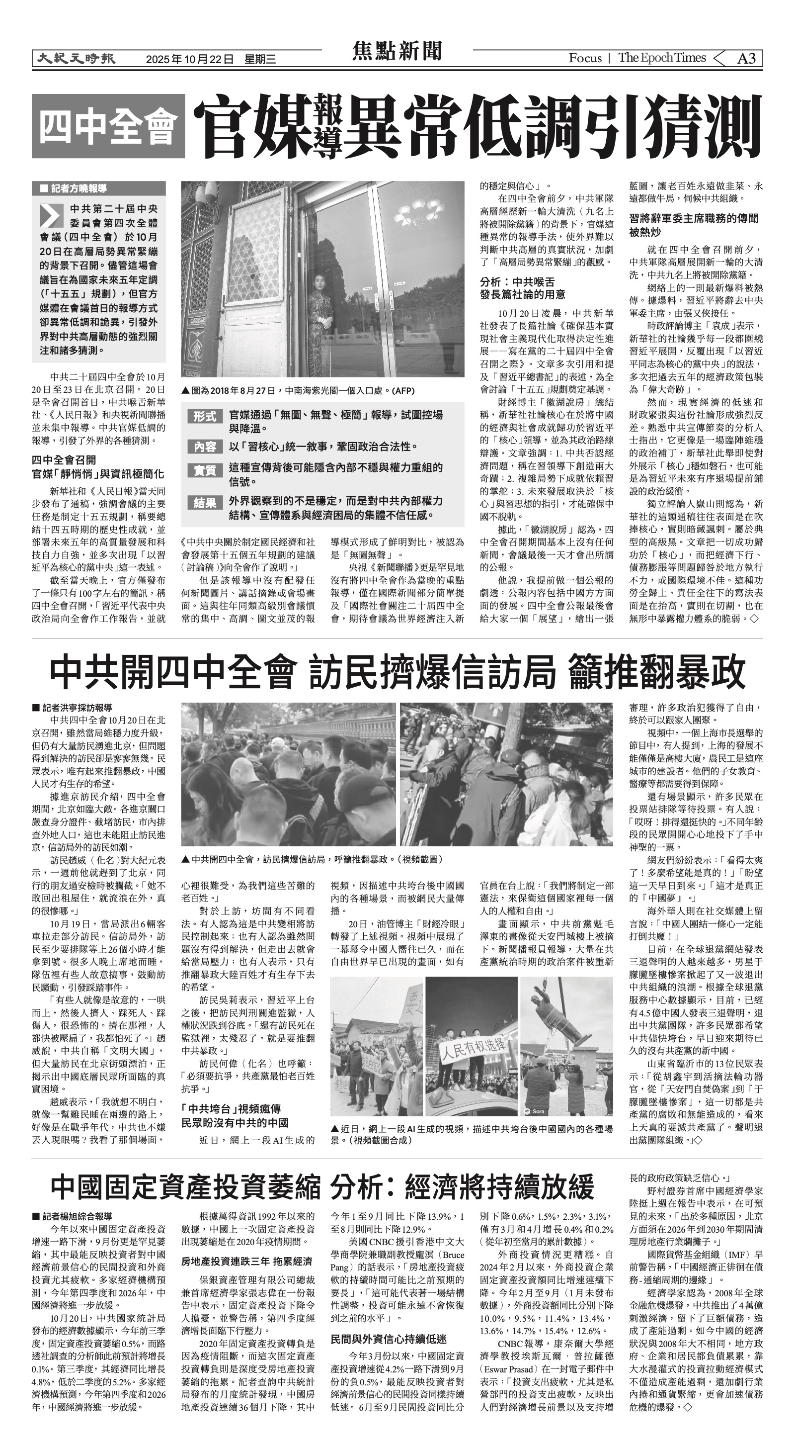 EpochTimesFL_20251022_A03.jpg
