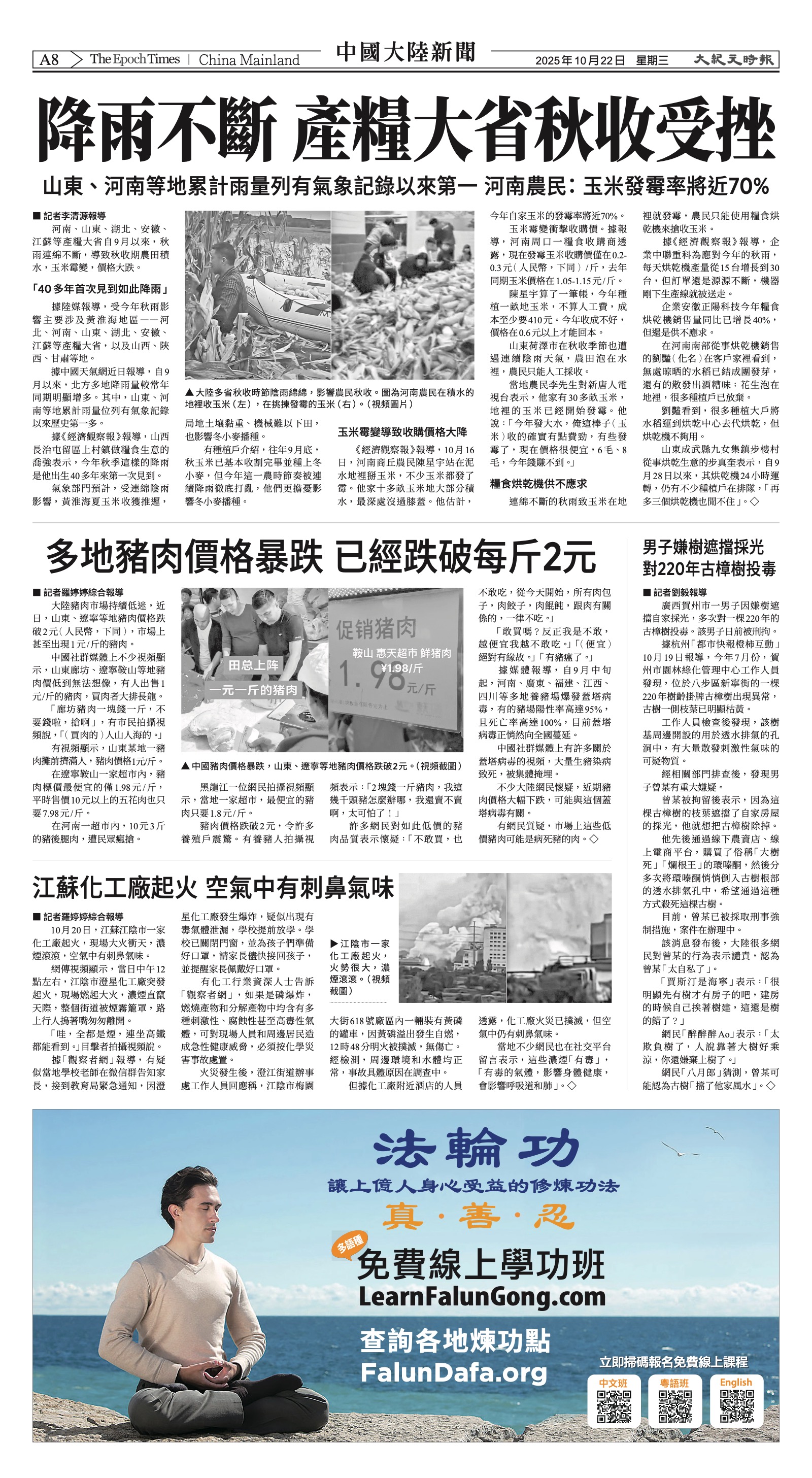 EpochTimesFL_20251022_A08.jpg
