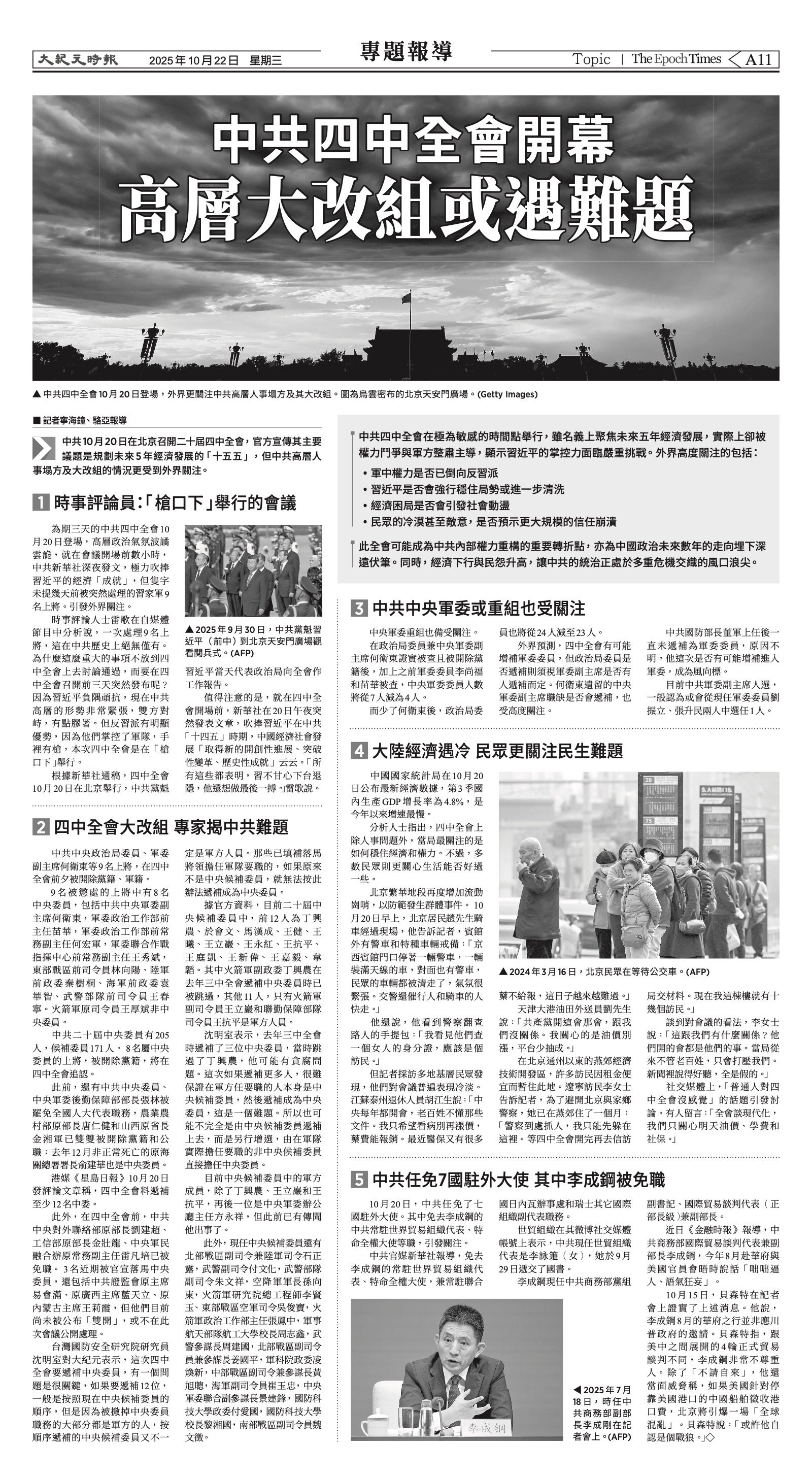 EpochTimesFL_20251022_A11.jpg