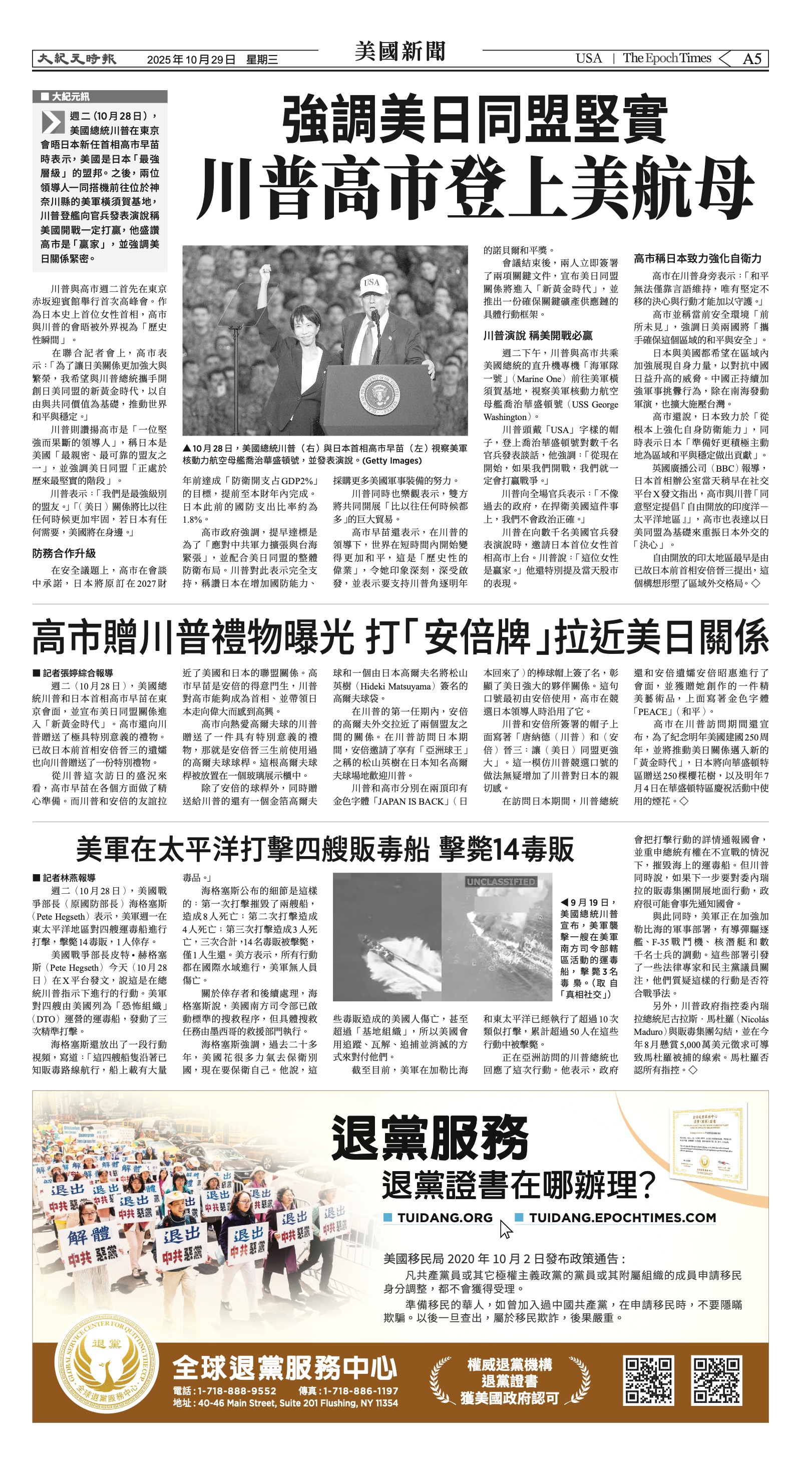 EpochTimesFL_20251029_A05.jpg