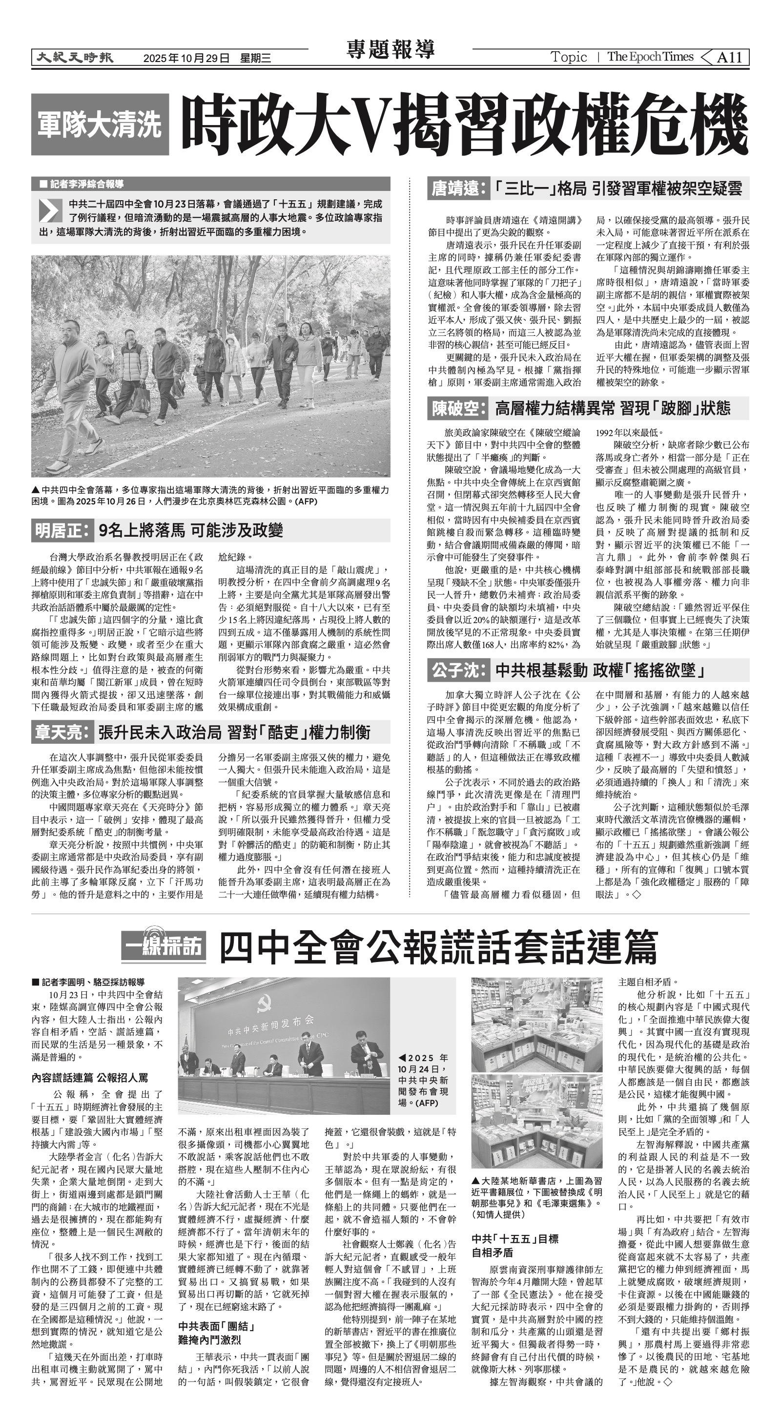 EpochTimesFL_20251029_A11.jpg