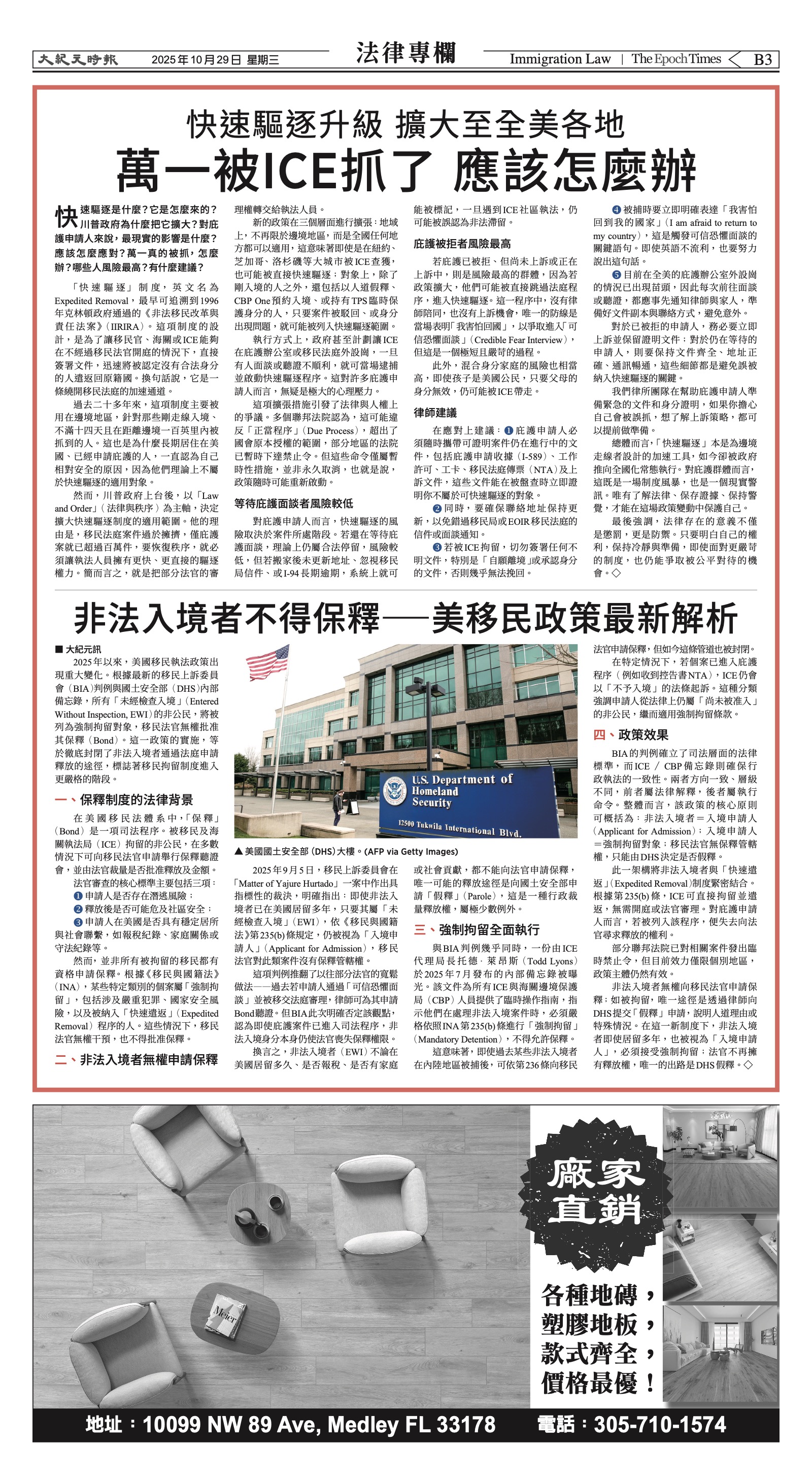 EpochTimesFL_20251029_B03.jpg