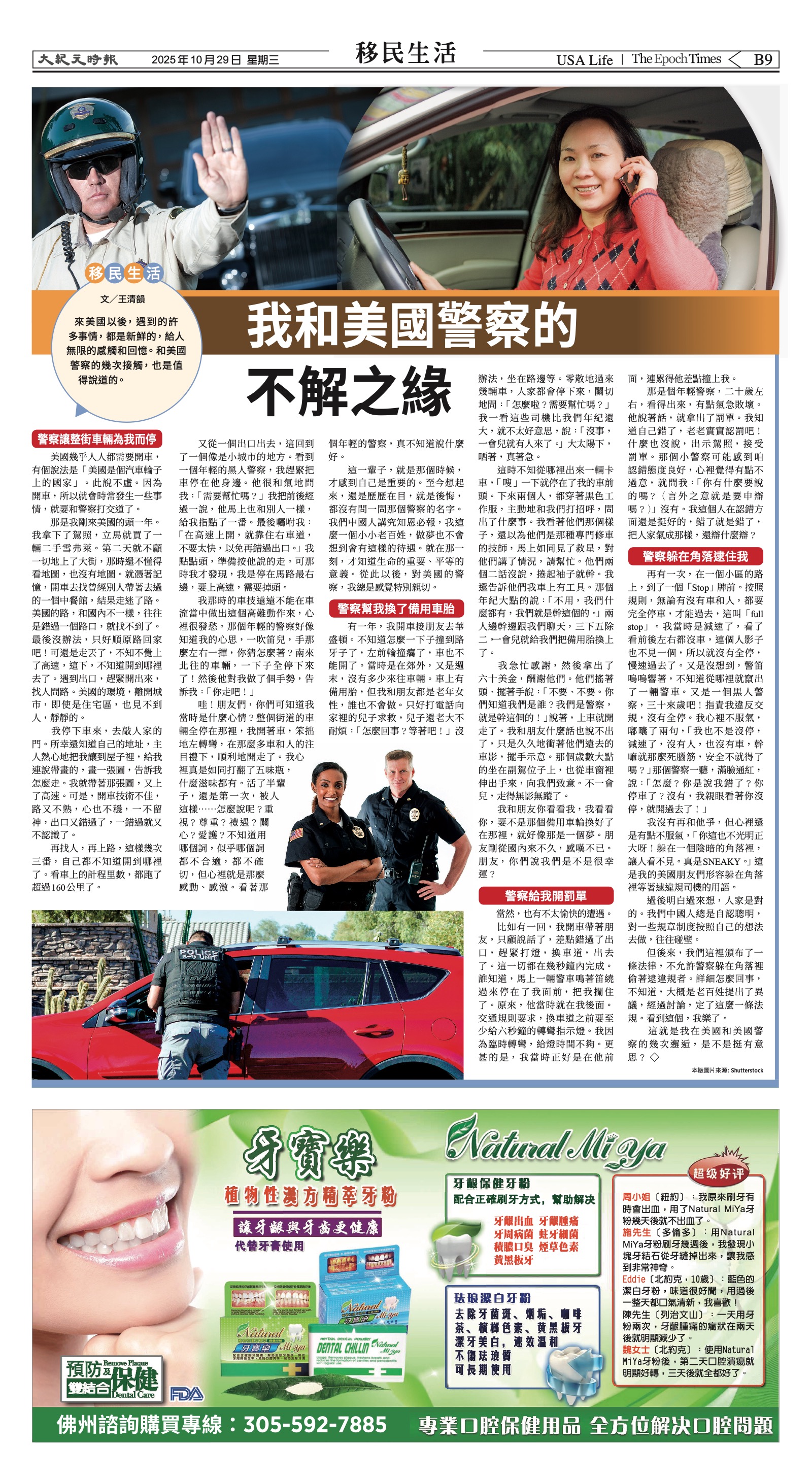 EpochTimesFL_20251029_B09.jpg