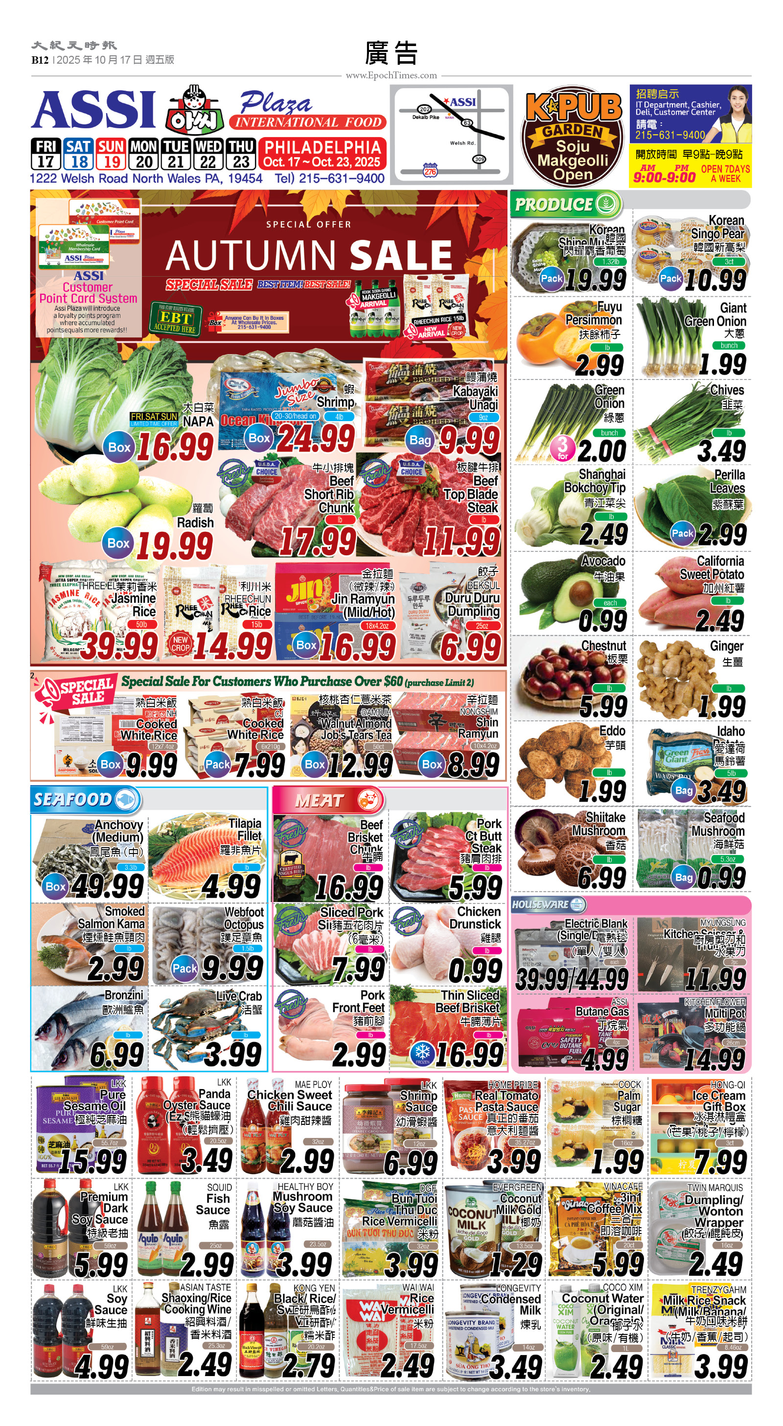 usEast_1573E_B12_CMYK.jpg