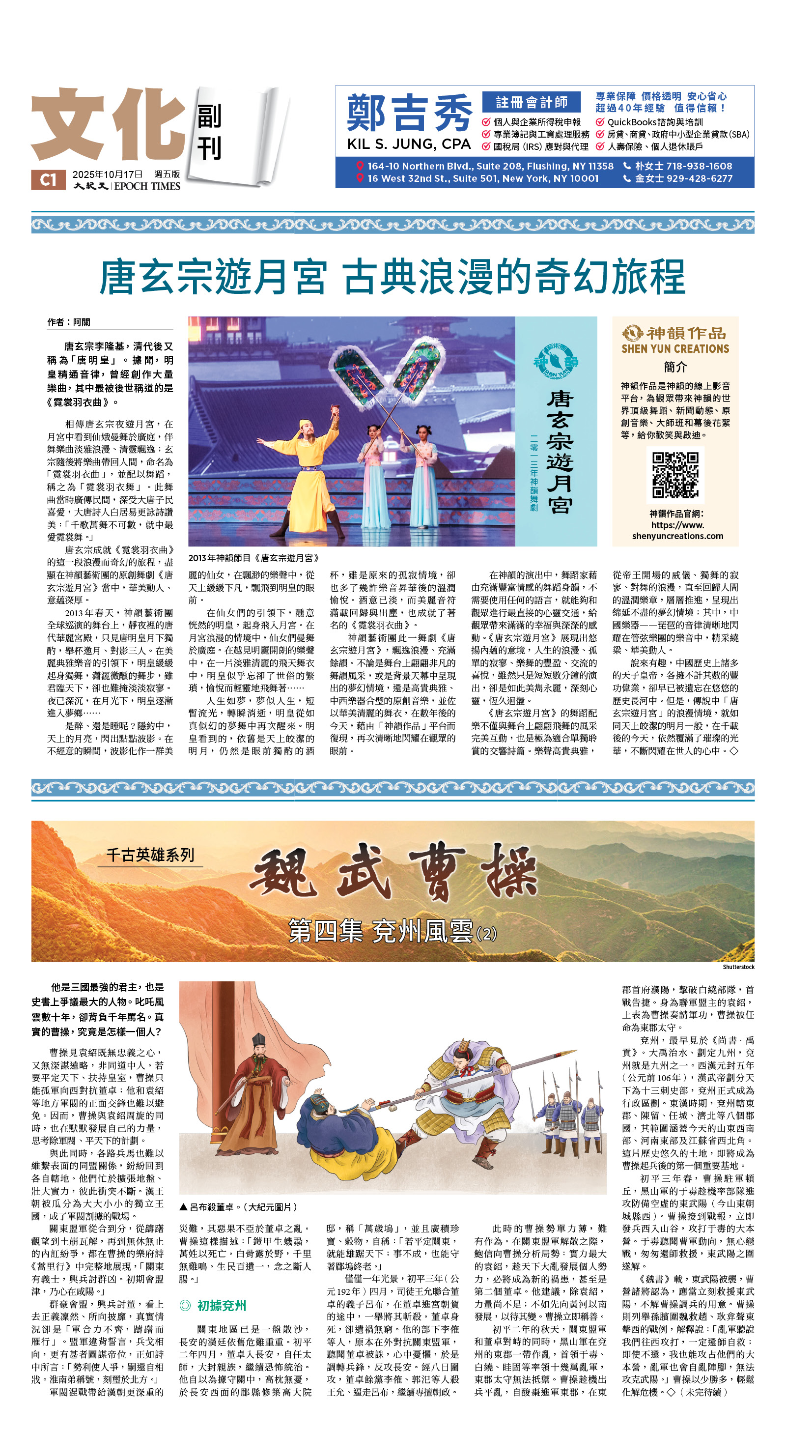 usEast_1573E_C01_CMYK.jpg