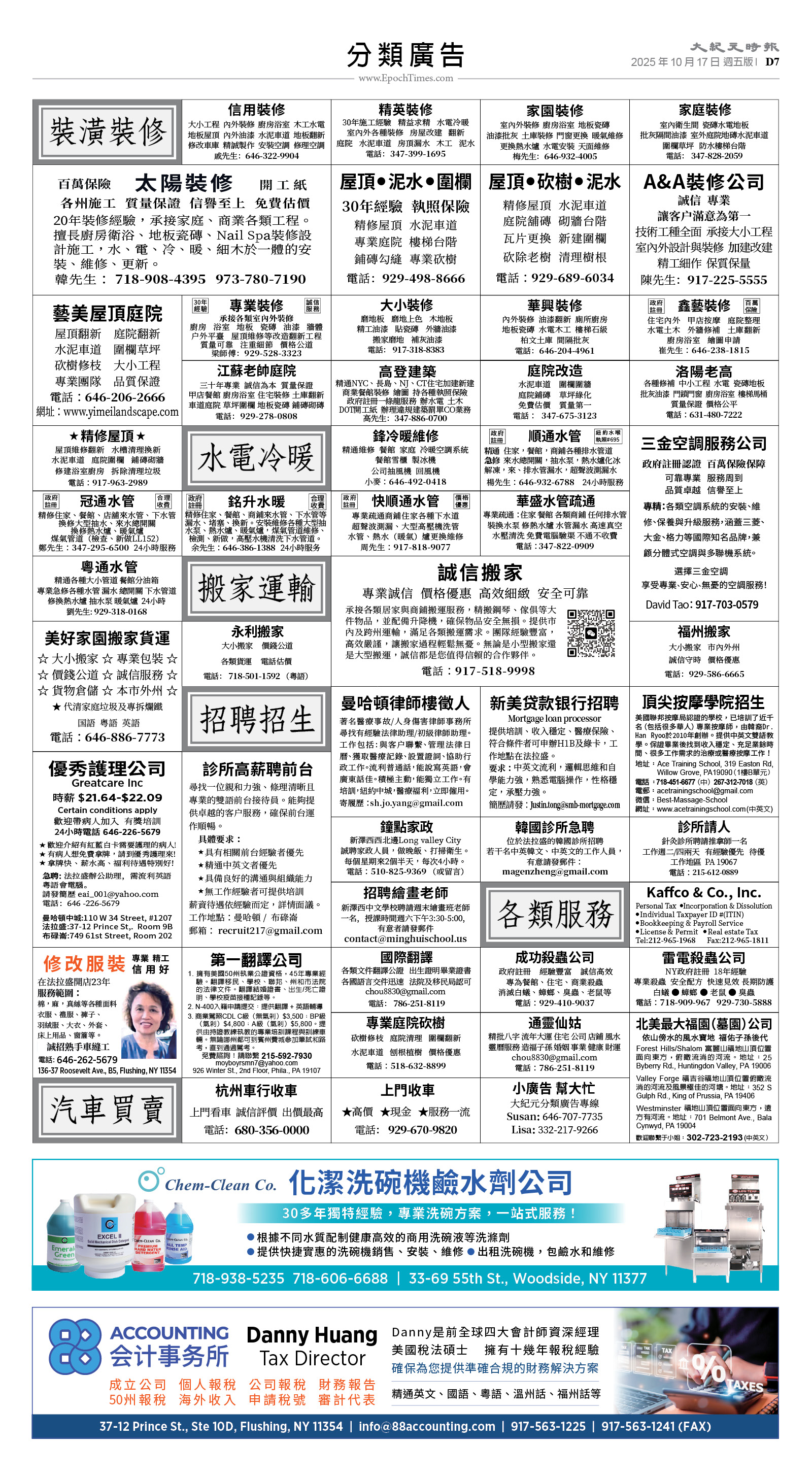 usEast_1573E_D07_CMYK.jpg
