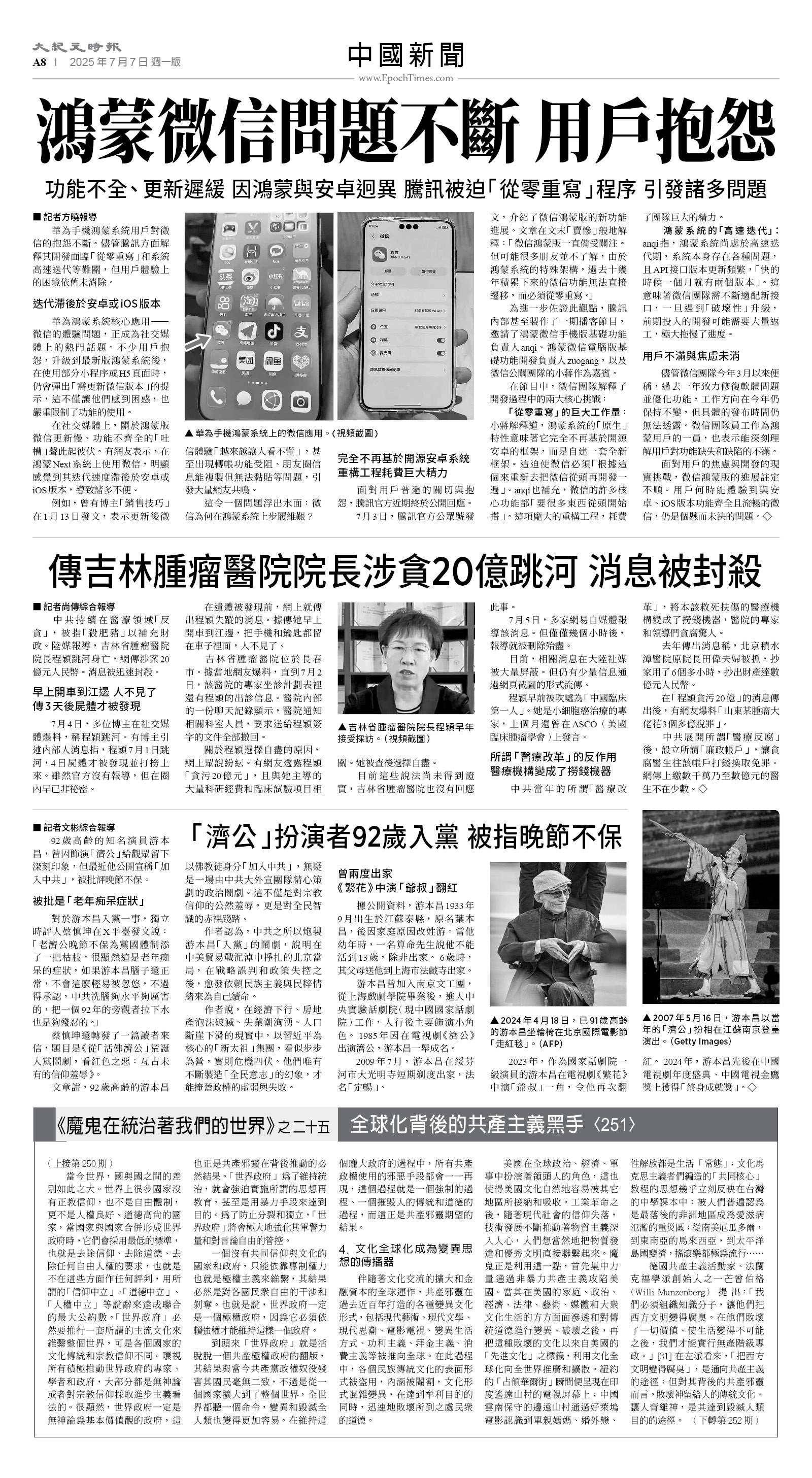 usEast_1559A_A08_BW.jpg